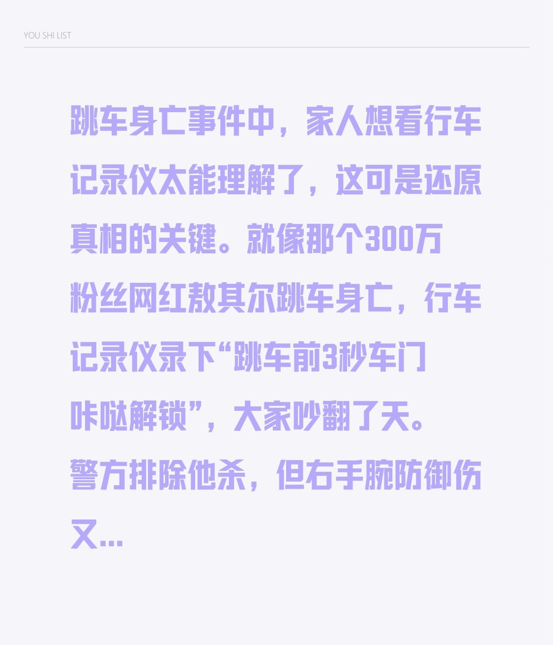 跳车身亡事件中，家人想看行车记录仪太能理解了，这可是还原真相的关键。就像那个30
