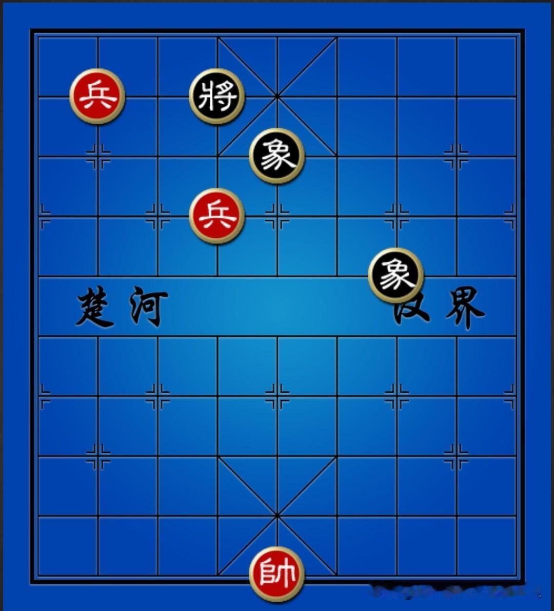 高低兵例胜双象，双兵胜双象仍须有一只高兵，若是双低兵，其胜和就要视将象的位置而定