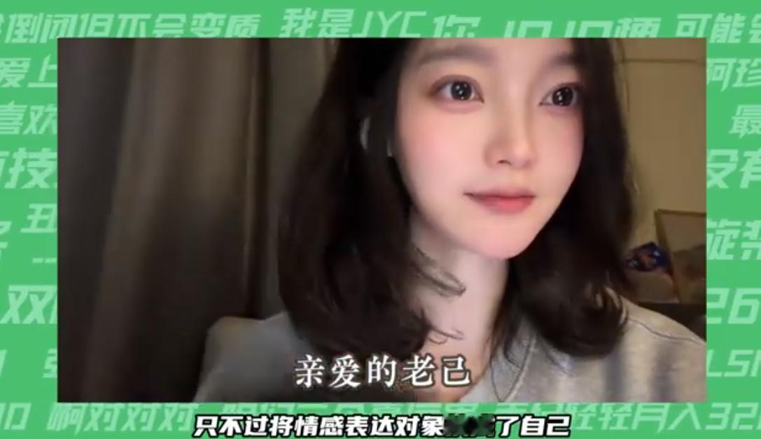 “爱你老己，明天见”最近在网上火得一塌糊涂，还被夸是“最好的梗”。跟之前“鼠鼠我