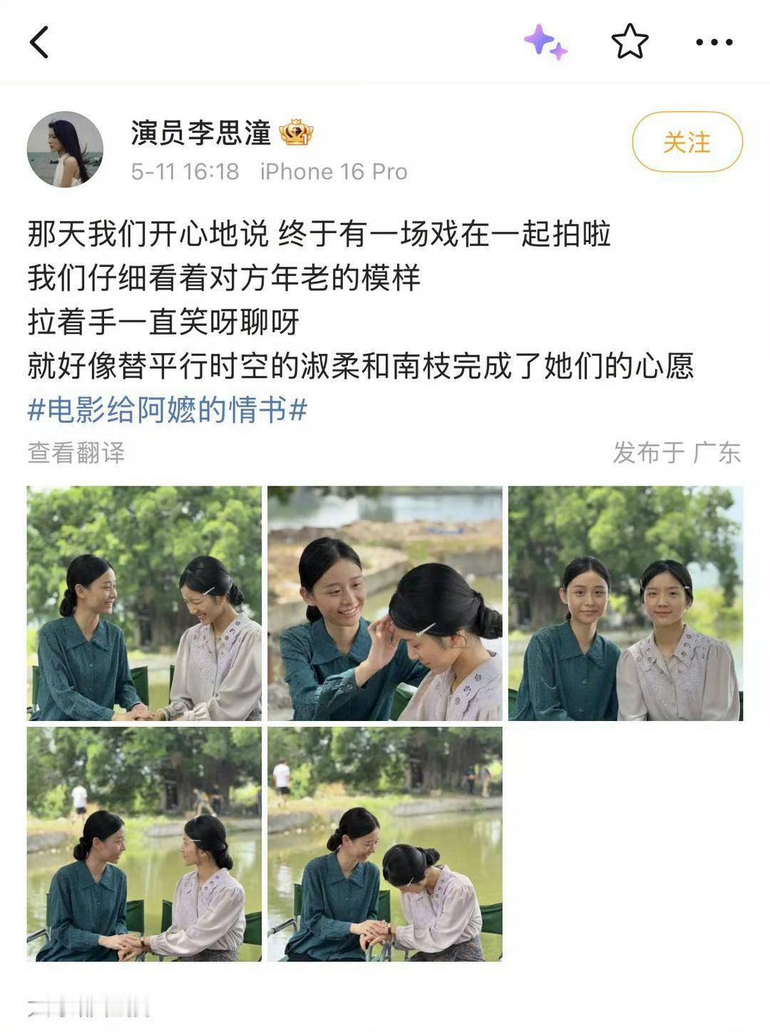 给阿嬷的情书删南枝淑柔直接相遇戏删减片段描绘了南枝带养子泽华回到潮汕故乡，在淑柔