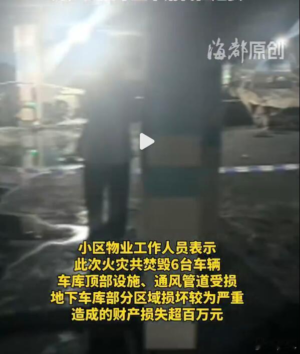 据我所知，现在已经有一些小区物业禁止纯电车进入地库了。虽然看起来有区别对待的嫌疑