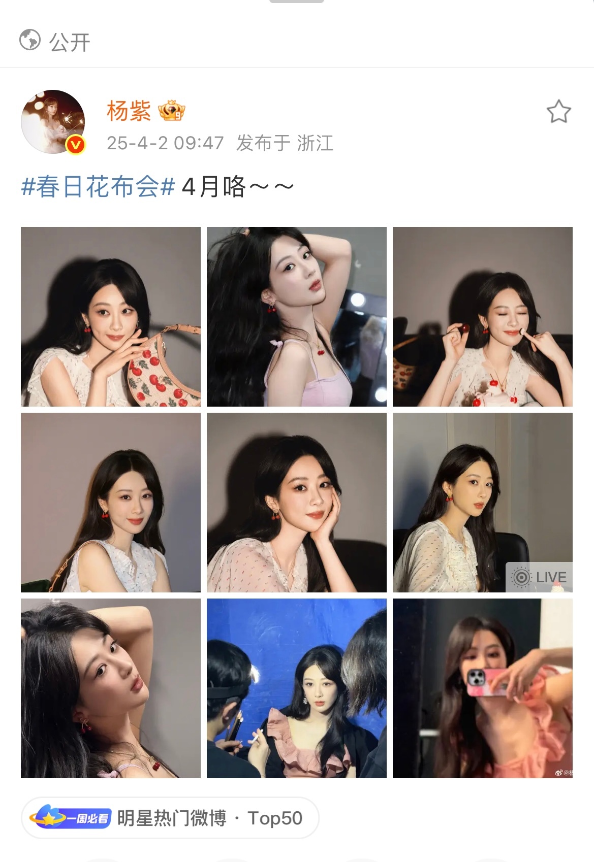 原来老婆4.2那天发的最后两张图，是在拍抖音生活服务心动榜代言物料[送花花]超美