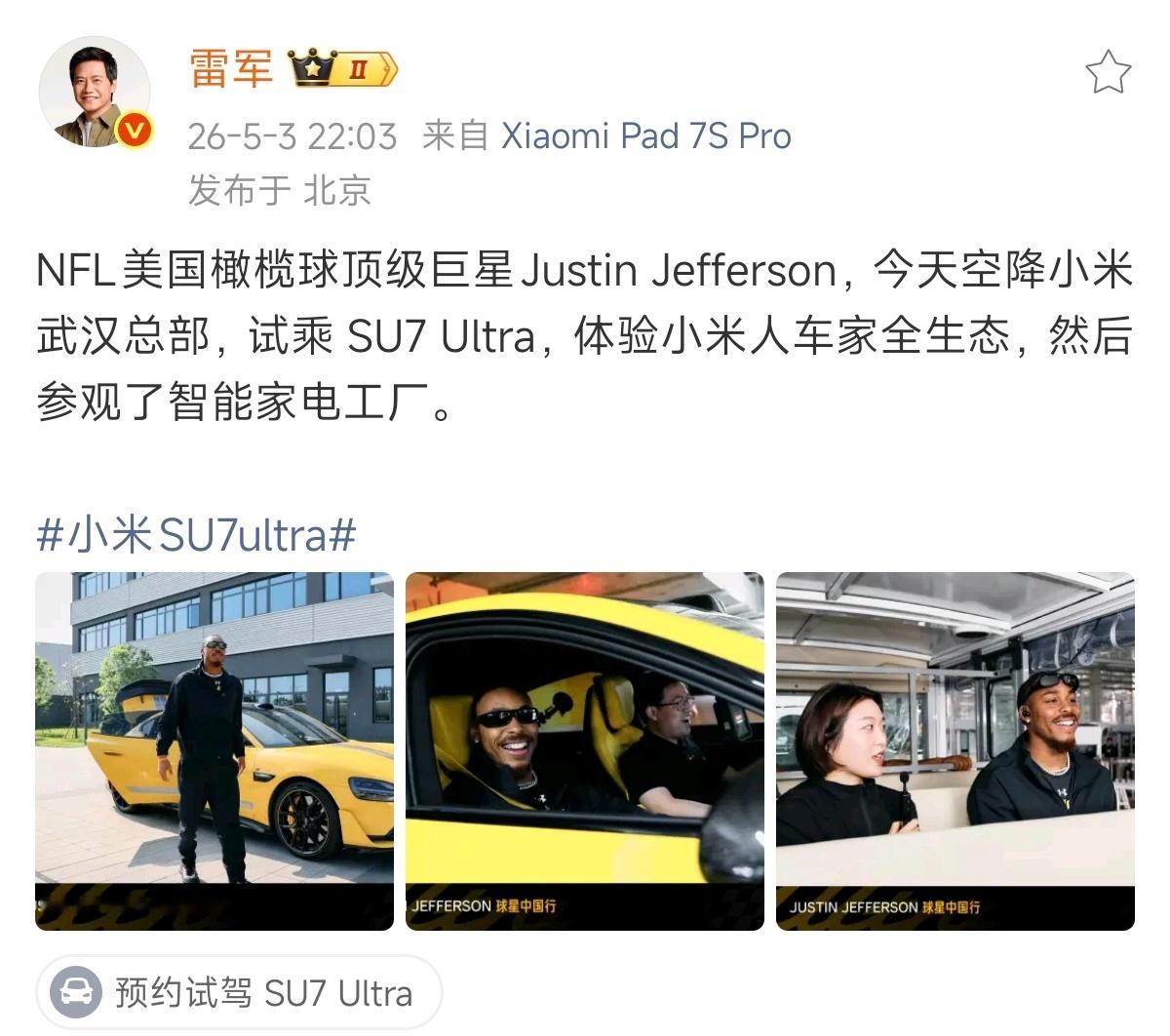 出海在即，让海外市场多了解了解小米汽车是好事