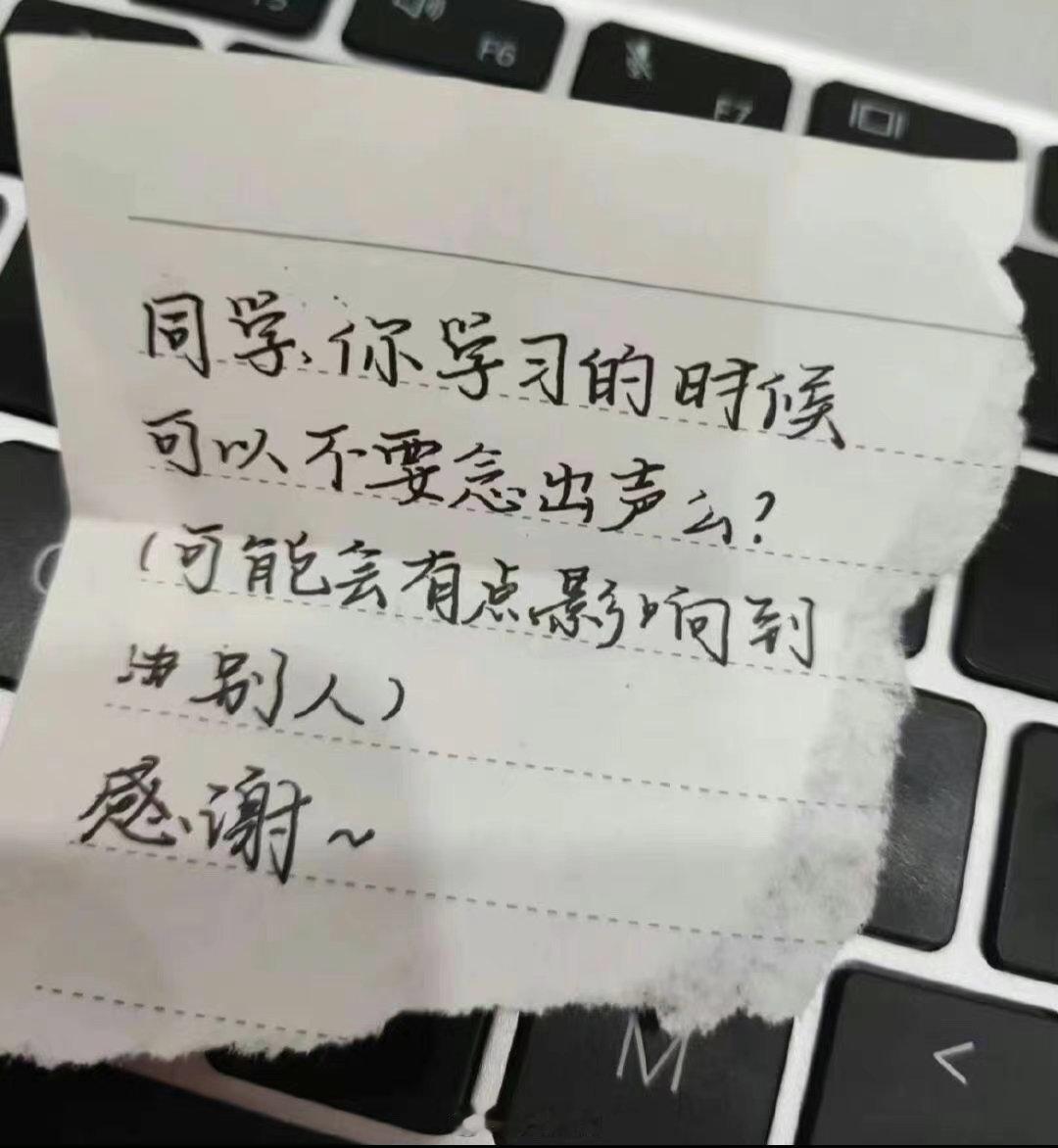 从图书馆收到的小纸条 ​​​