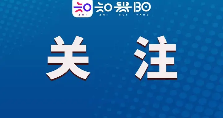 贵阳市印发实施方案 加快发展装配式建筑