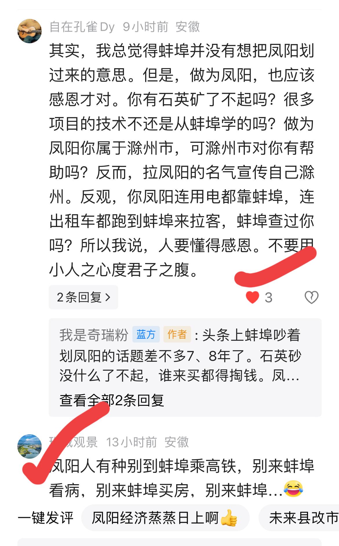 有人说凤阳有石英砂就了不起吗？凤阳用电都靠蚌埠。
说这种话，很是片面。
2025