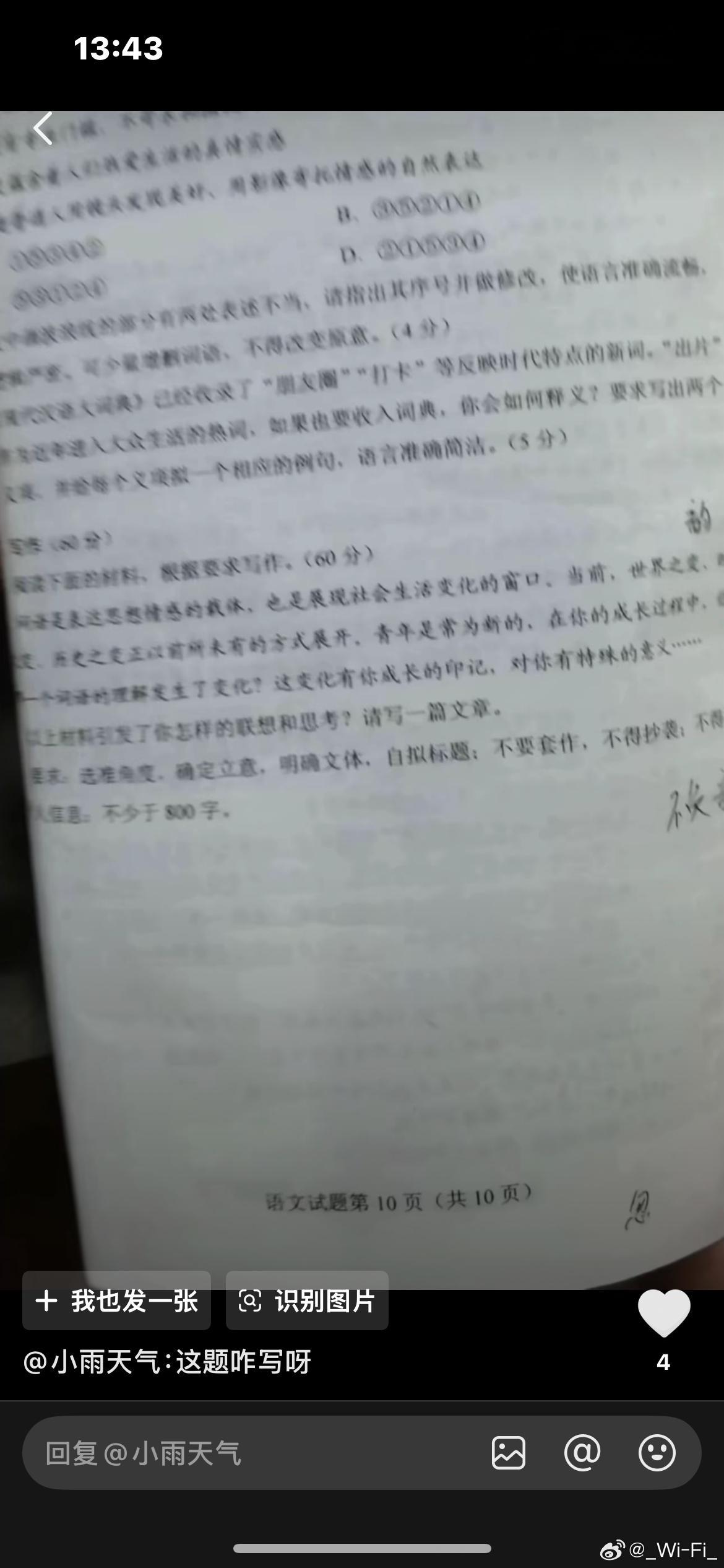 高考作文？？？请问抖音怎么了？❗️❗️❗️有人带手机？还拍了照？？⁉️⁉️ 