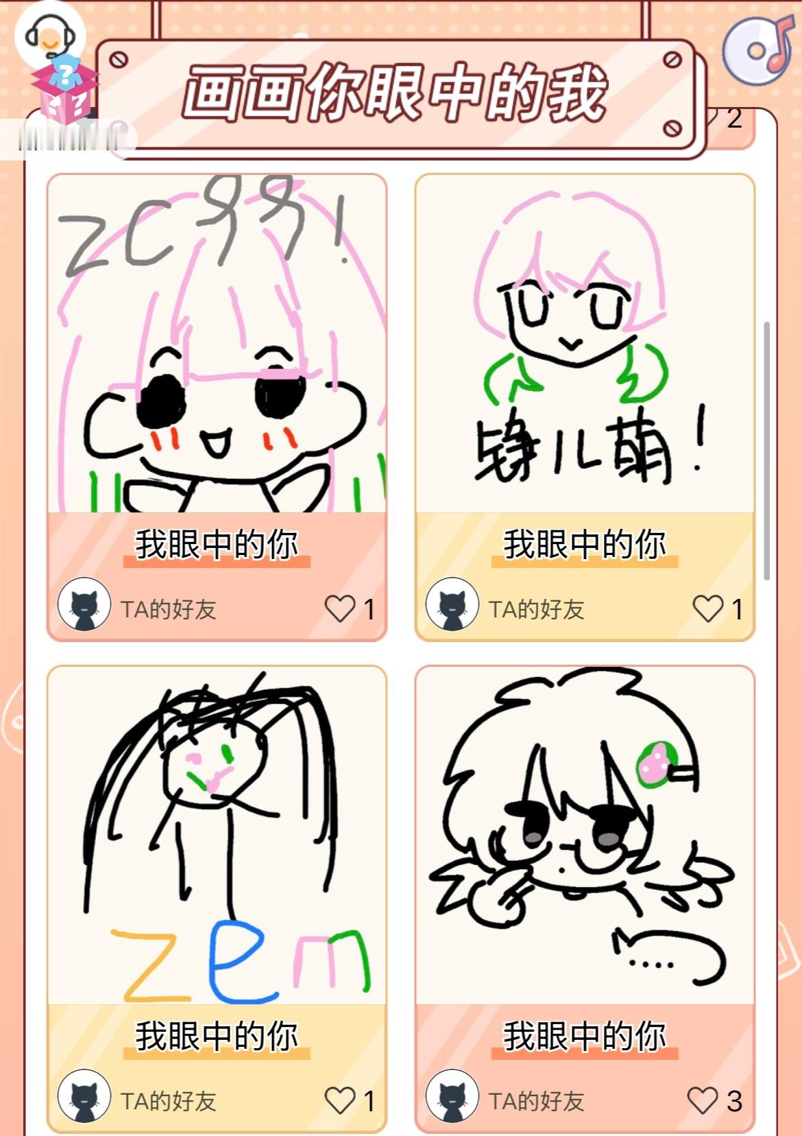 无聊发了个小游戏 于是我朋友圈的大神们发力了！ 