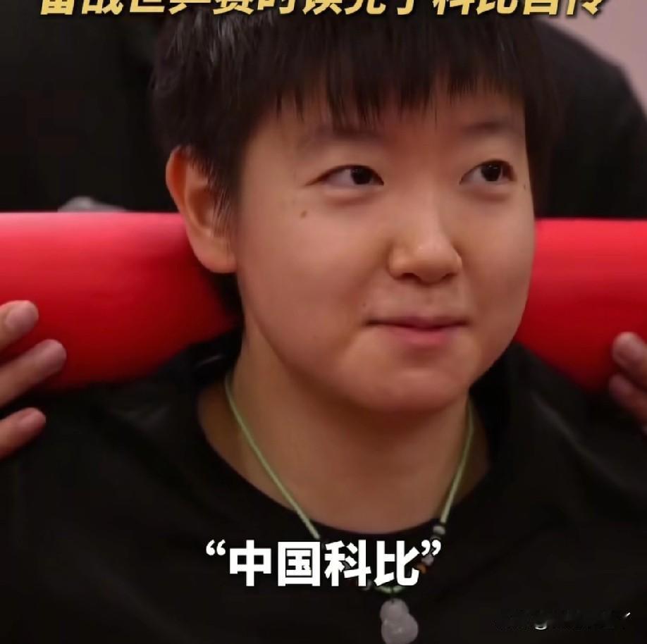 “来吧！中国科比！”孙颖莎自称“中国科比”为自己打气加油，读完《科比自传》与其产
