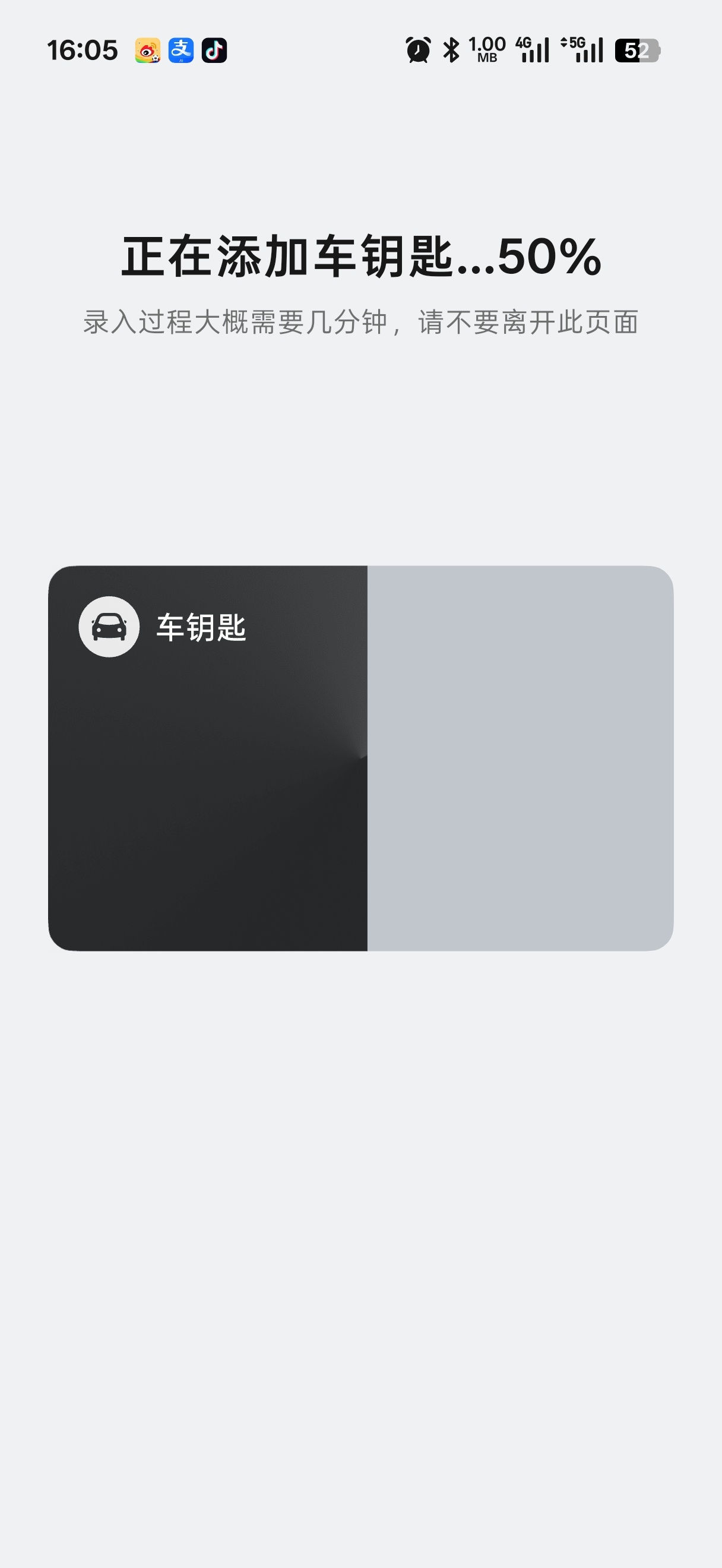 数字钥匙，get，不知道会不会罚站。。。 