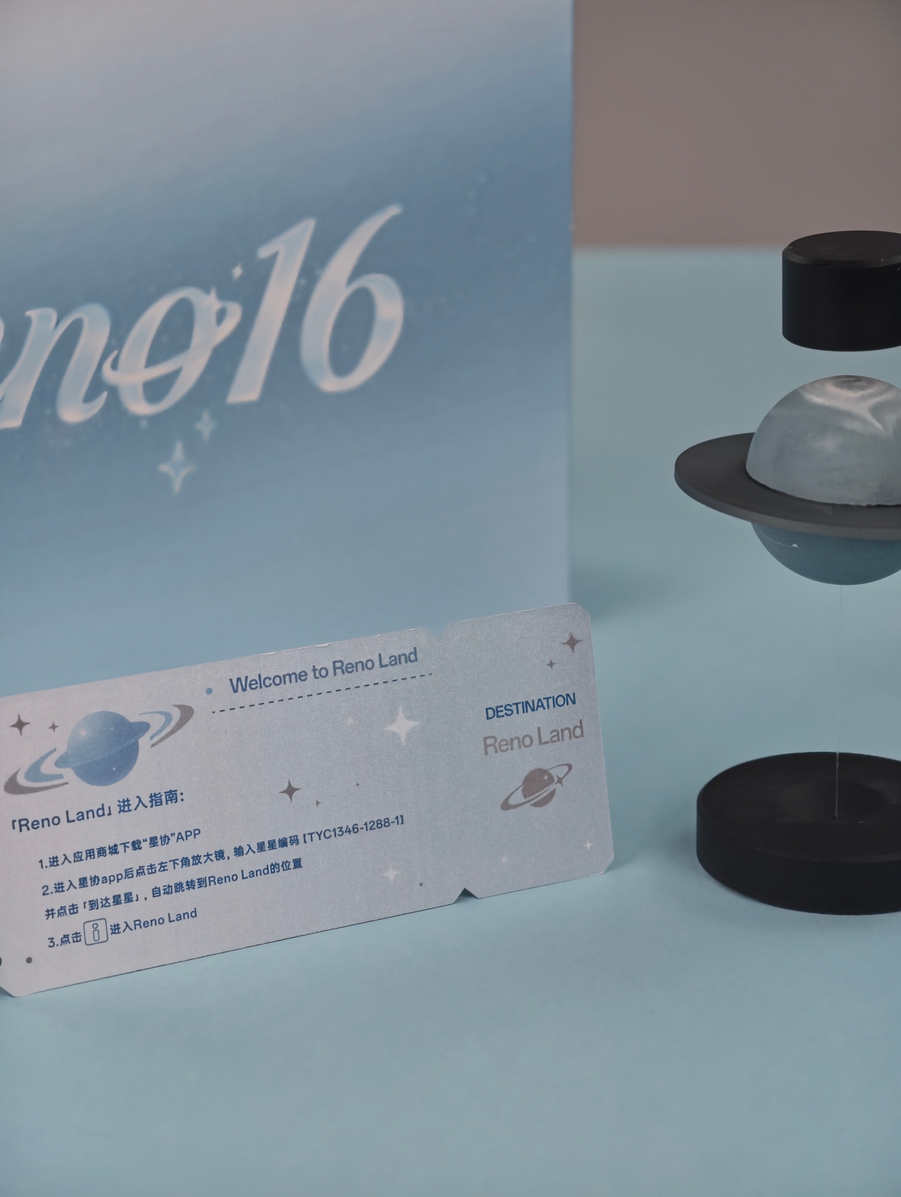 收到OPPO Reno16系列的邀请函，是一个悬浮香薰，还有一个RenoLand