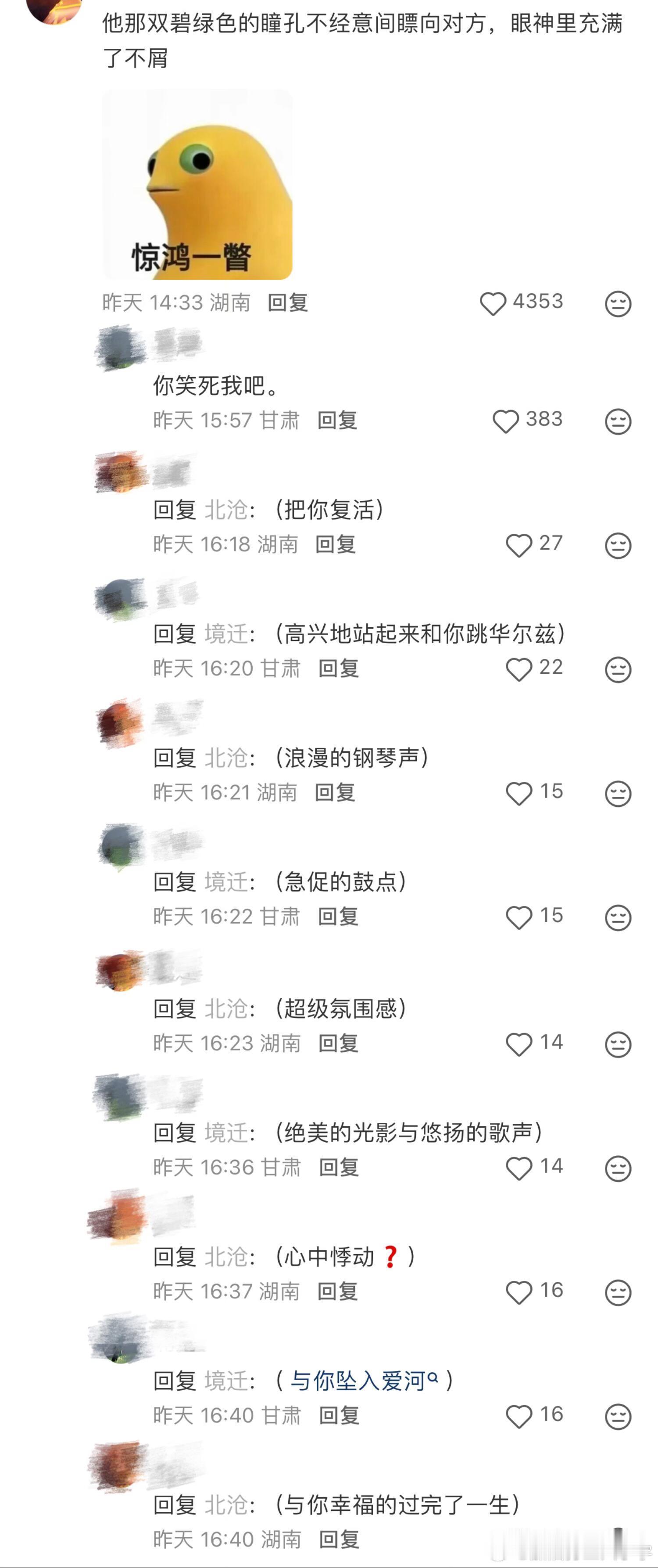 网友的文学素养已经进化到表情包上了😂 ​​​