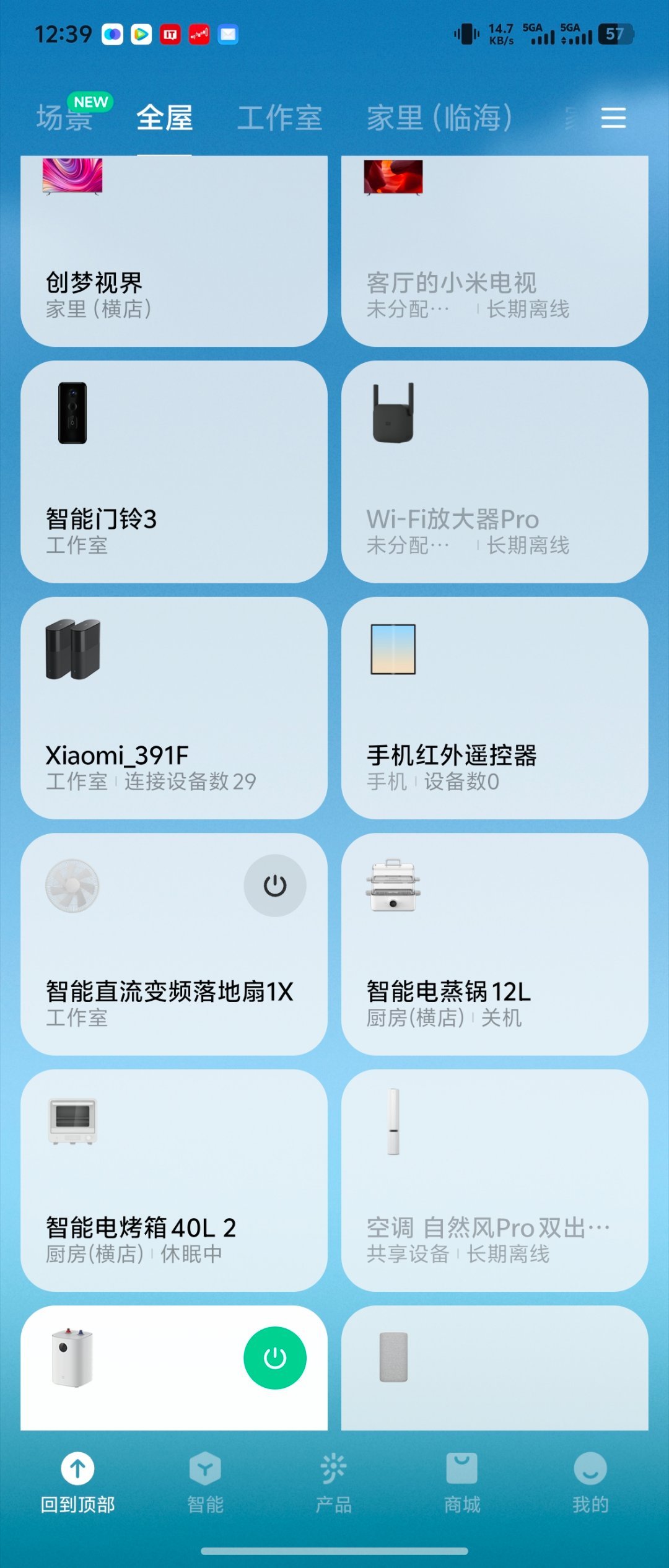 买家电选功能还是选智能当然是首选智能了，现在买任何家电都会先跑小米商城看看，家里