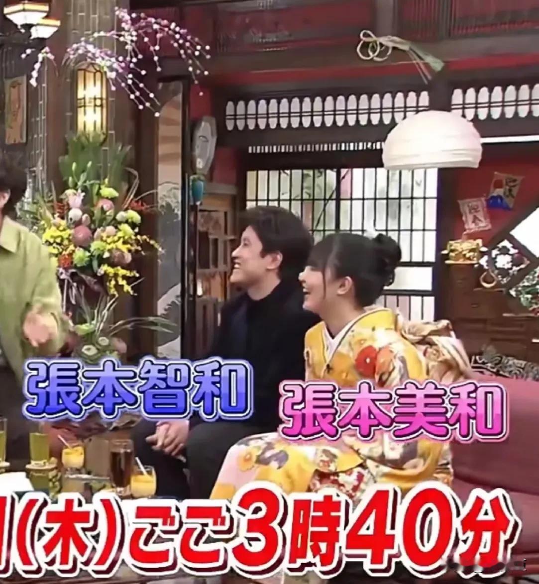 张本兄妹新综艺明年1月2日即将上线
两小只这是换了新皮肤啦[憨笑]
西装智和+和