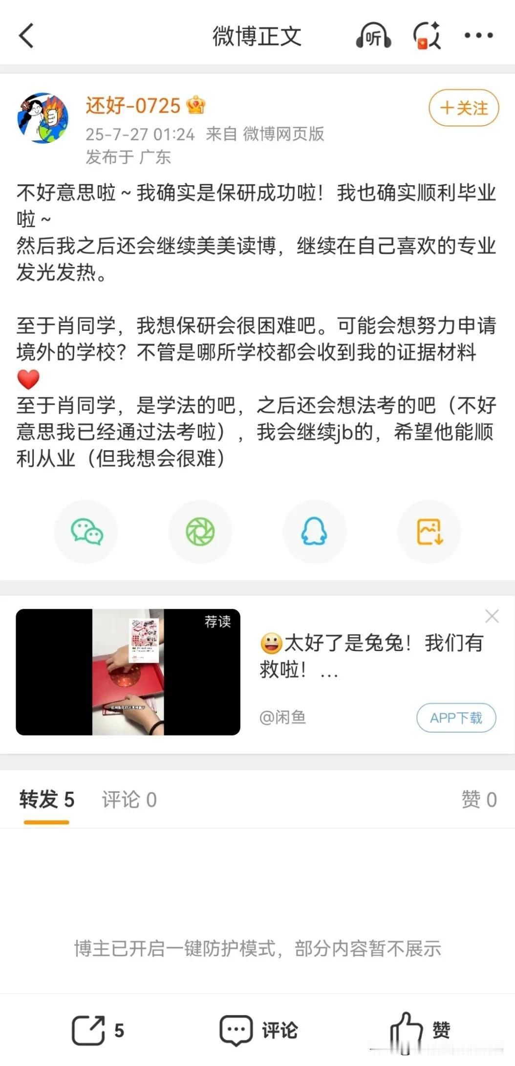 败诉了还这么嚣张？看来之前说自己被网暴到情绪崩溃十有八九是装可怜。

有趣的是，