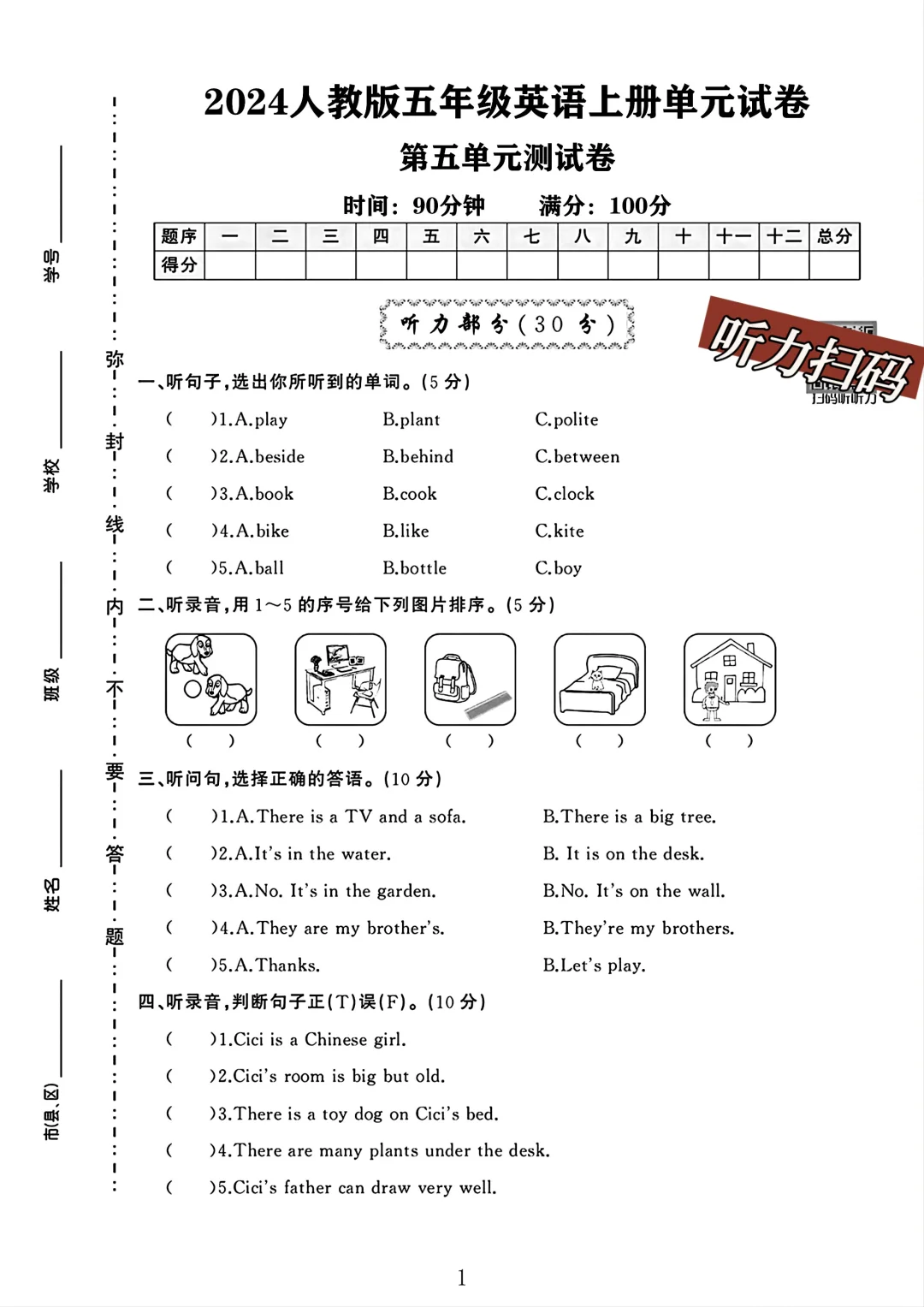 人教版五年级英语上册第5单元试卷 3