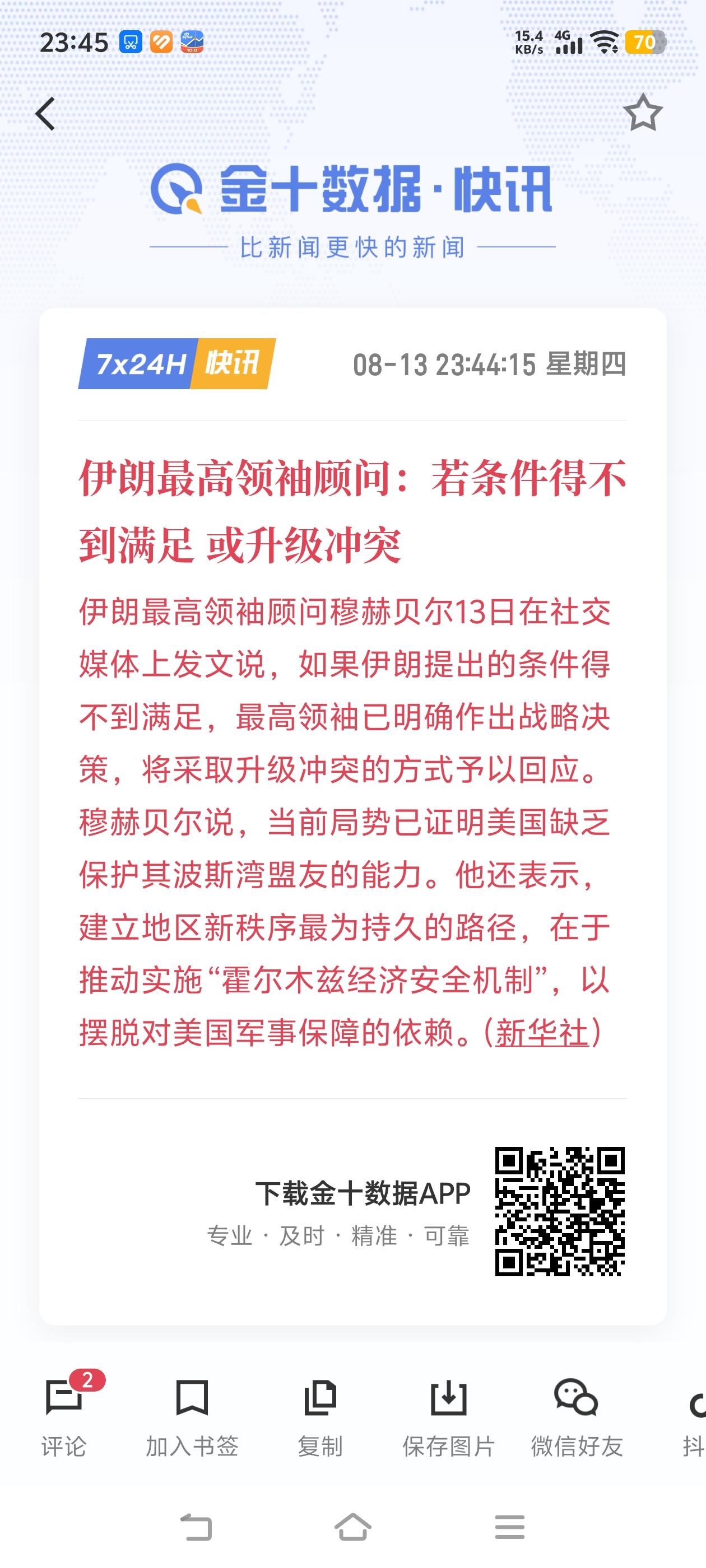 轮到伊朗来劲了，那我今天抄底被套的工业有色etf，明天更要完蛋了！

炒股之前要