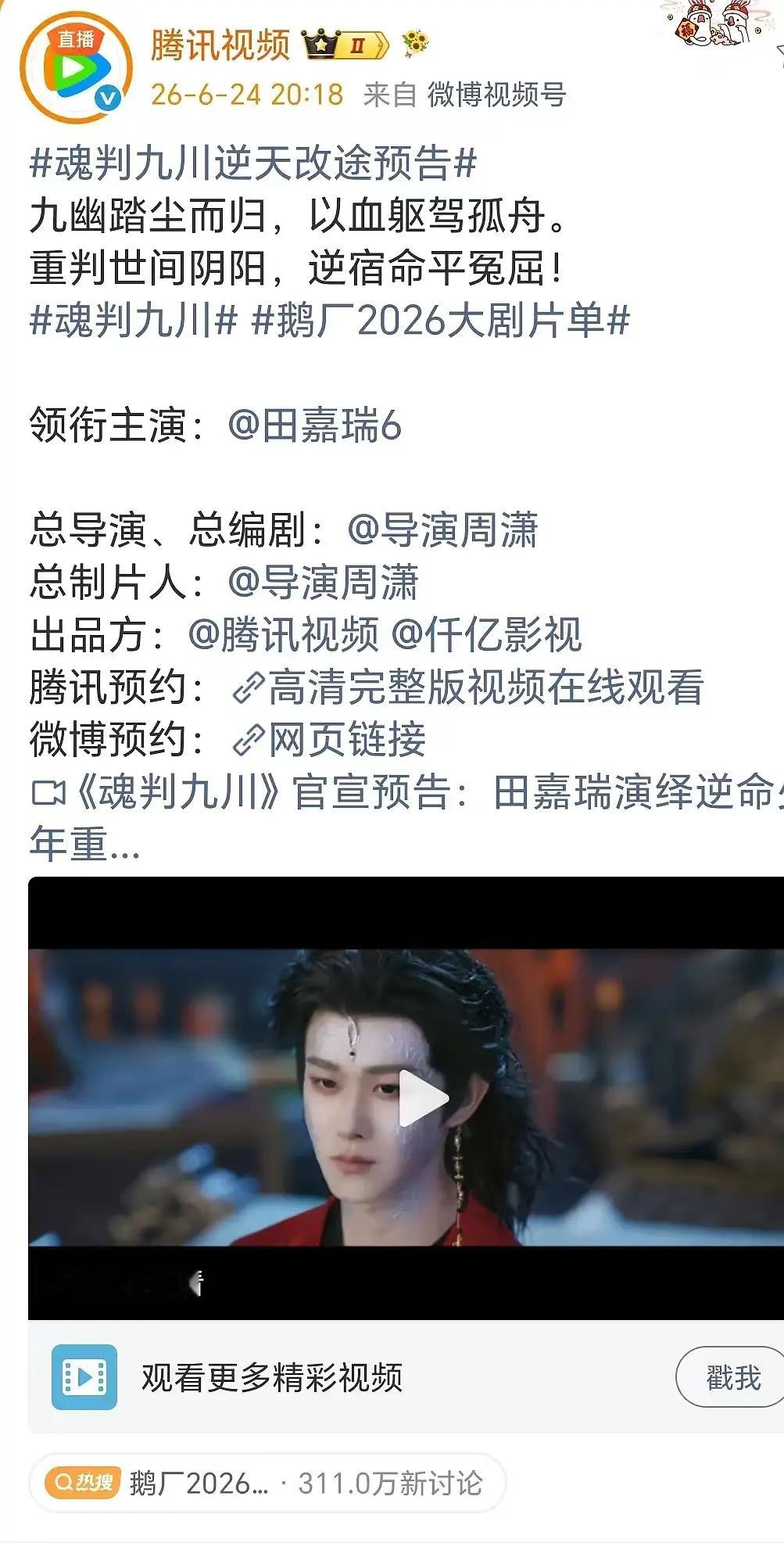 番位新规下的回车键，十日终焉 剑来 魂判九川 凤舞九天的男频剧大男主来了龚俊正常