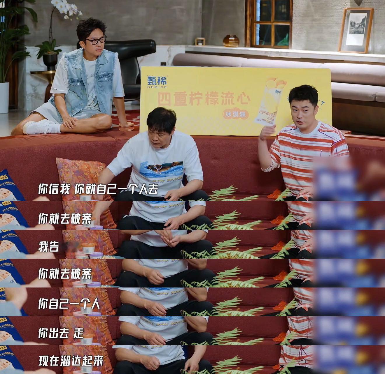 陈赫让邓超自己玩 哈哈哈哈哈哈～别人认真玩游戏，邓超认真当局外人，记不住“狼 人