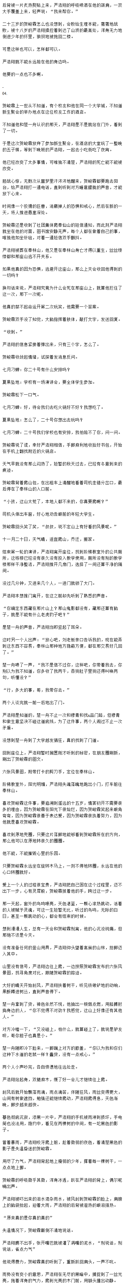 翔霖  《单向乐园》重生｜暗恋｜2w1一发完 请不要原地转圈圈。 BGM：《盛夏