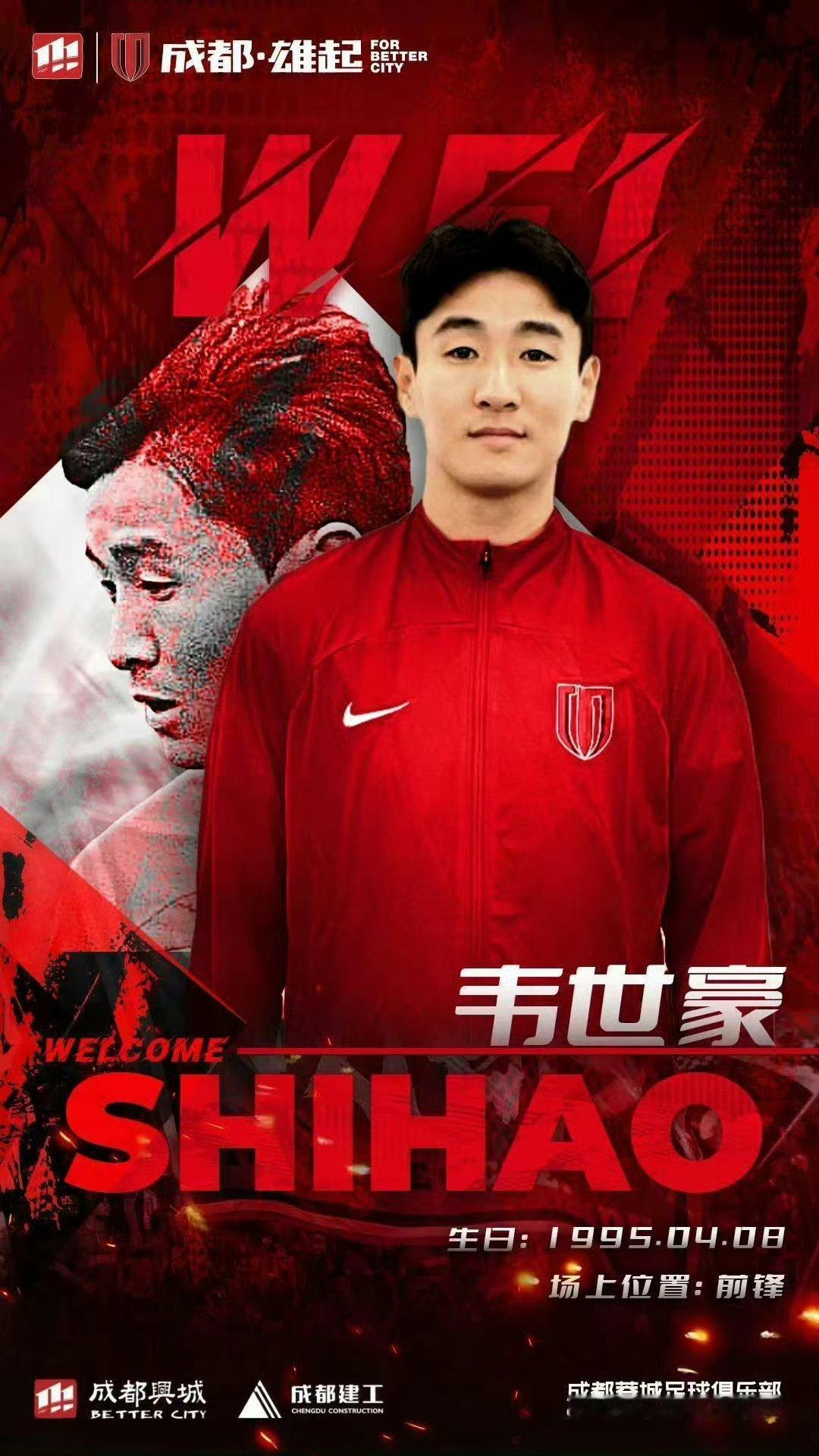 北京国安VS成都蓉城中超联赛国足  中超：传统豪门对阵新贵！今天，北京时间202