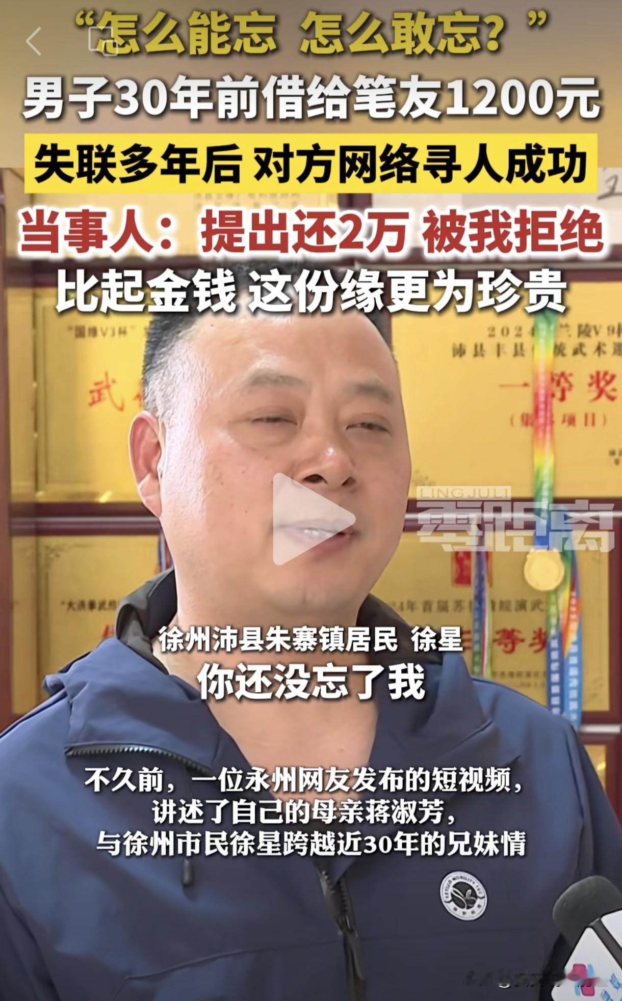 30年前的笔友，你们还记得吗？还有联系吗？永州一男子30年前通过一本杂志结交了一