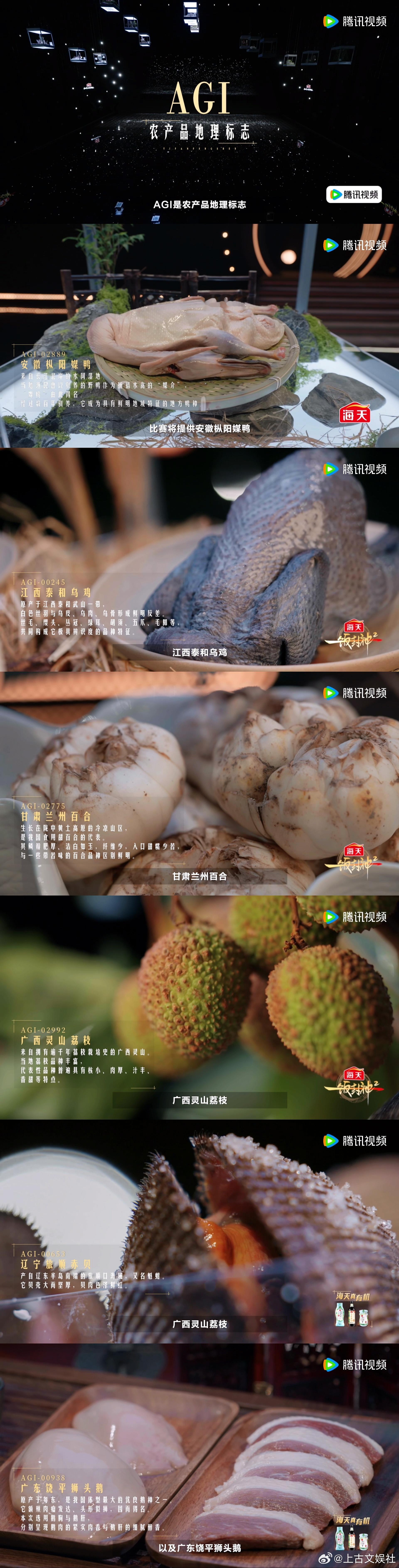 多地文旅送食材上一饭封神一饭封神 以前只知道吃荔枝，现在看大厨把灵山荔枝做成创意