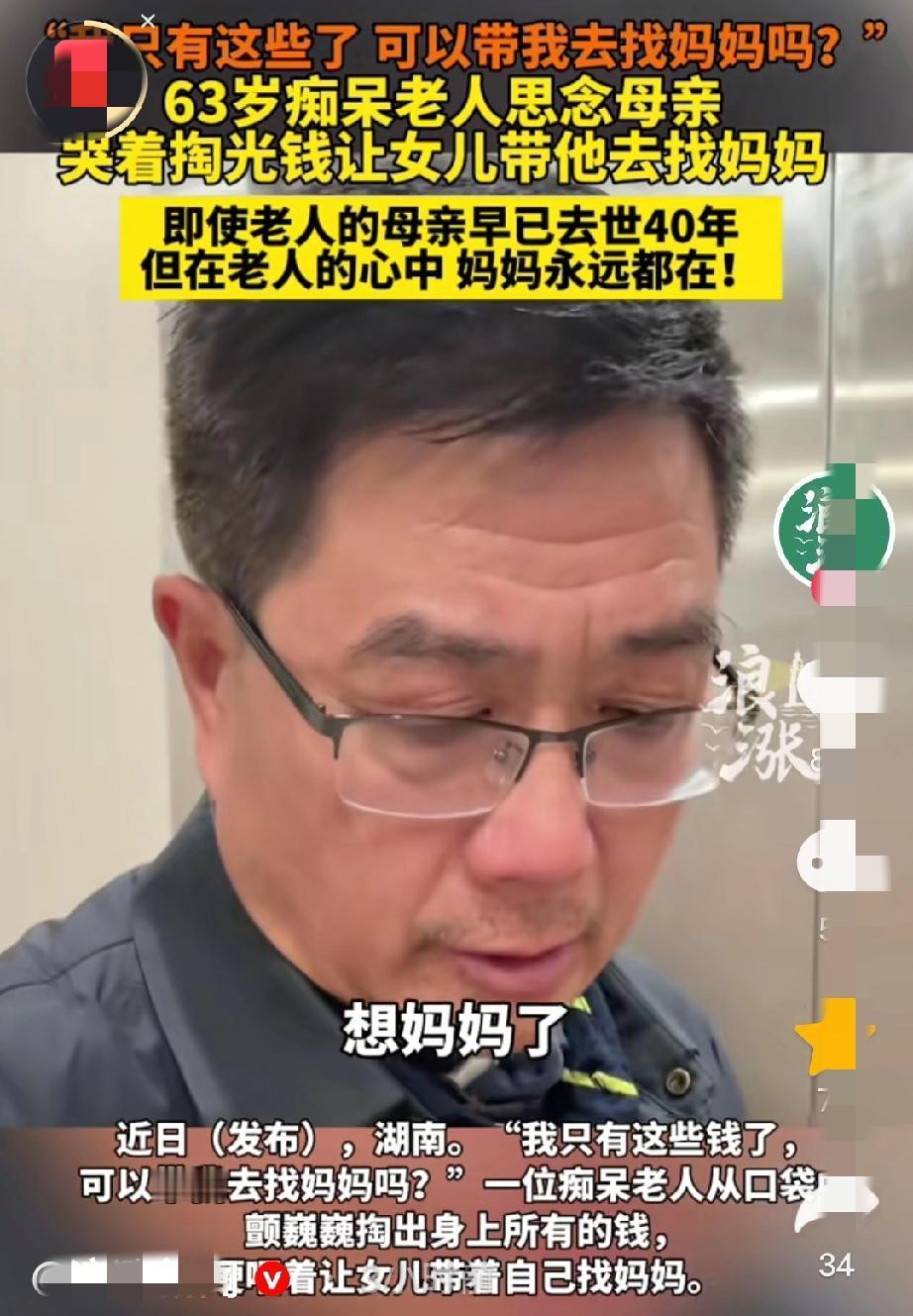 “泪崩了！”近日，湖南的一位女儿带着63岁的父亲去做熏蒸按摩，回家的路上，老人坐