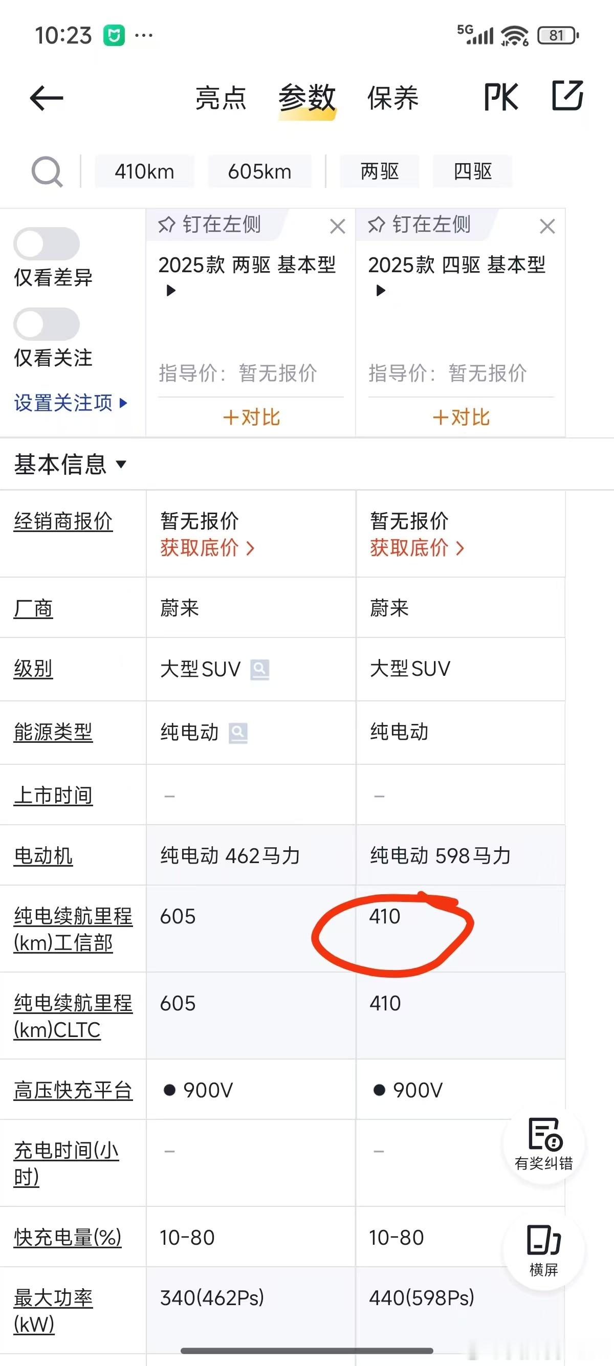 蔚来乐道L90预售价27.99万起乐道L90预售价27.99万元起，价格不贵。但