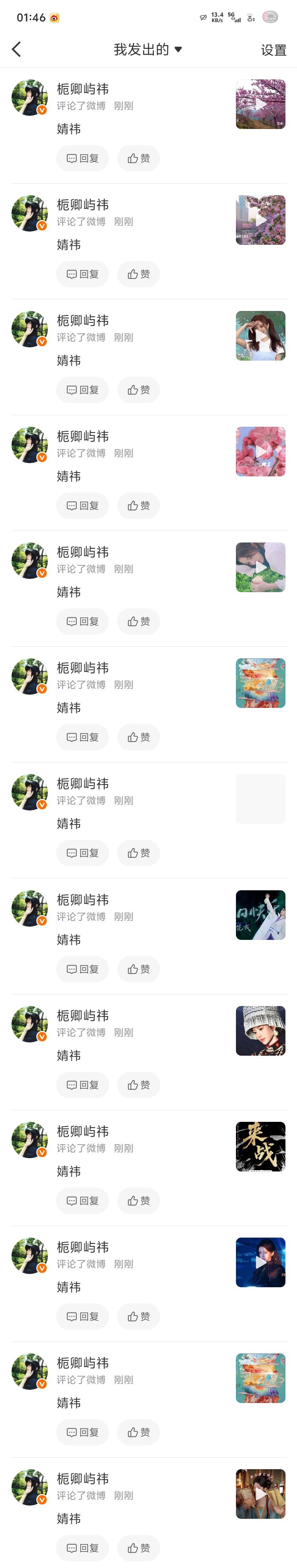 鞠婧祎阿黛jjy鞠婧祎来战0817网宣🐑帖  专栏 · 姜屿祎🌧️的日常📚