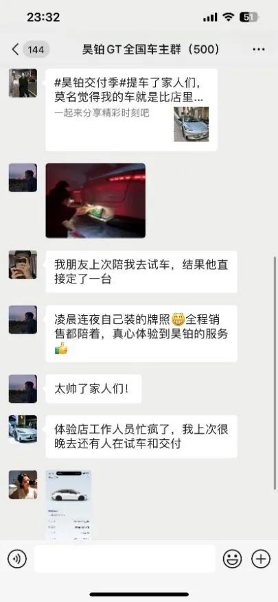 车友群的竞争激烈怎么破？
前不久，刚上市的昊铂GT已经开始大量交付啦，我们车主群