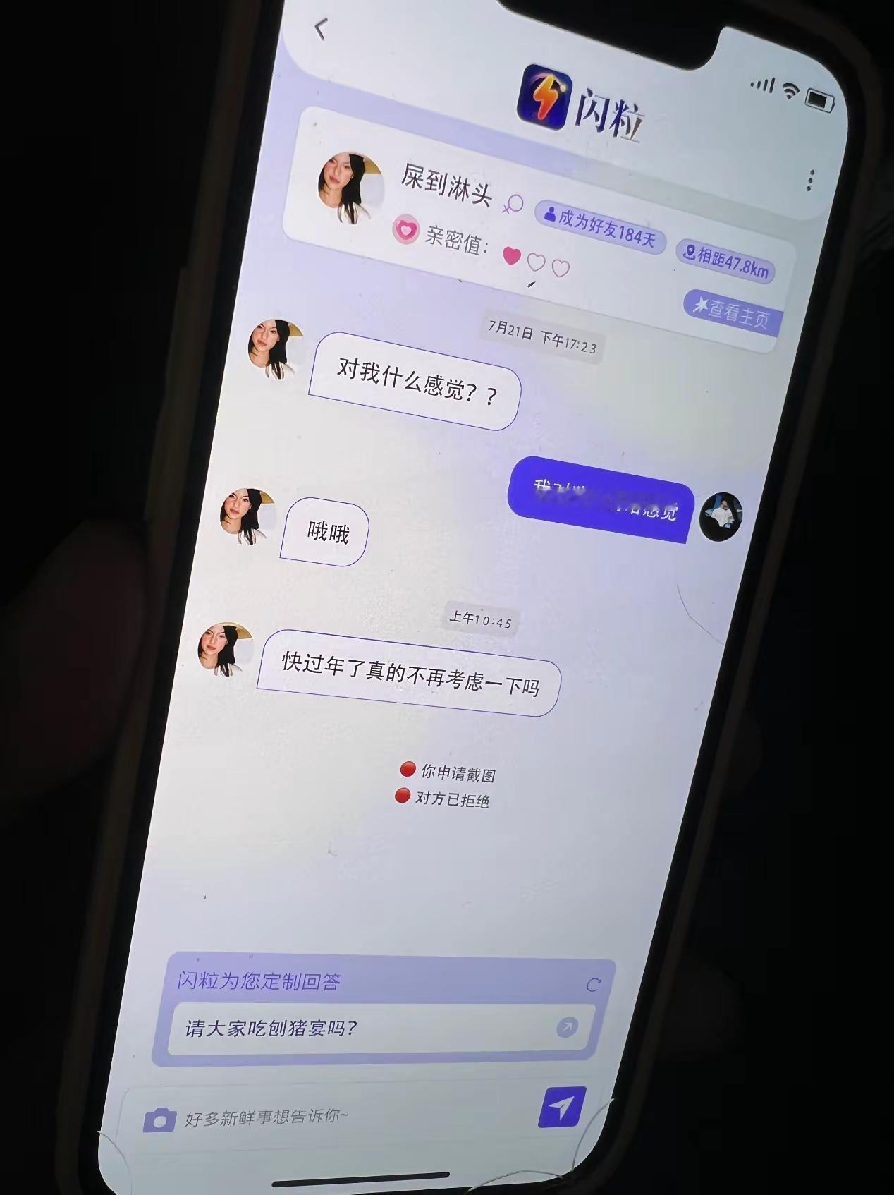 抽象。抽象聊天  刨猪宴  闪粒app 闪粒app累不累