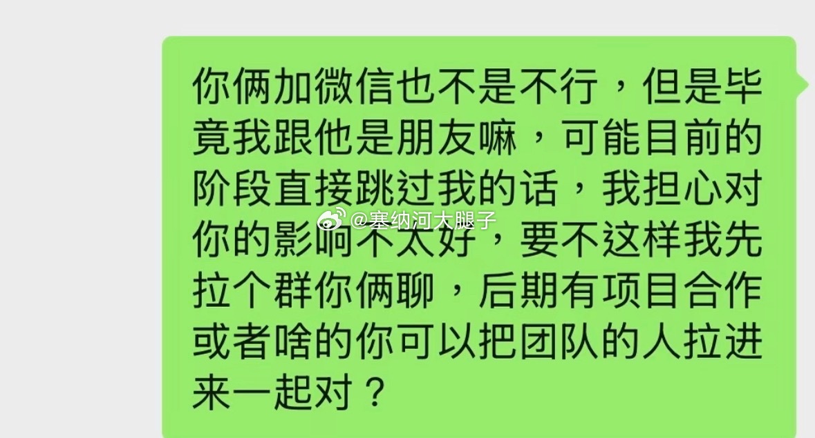 👂能不能直接点名 