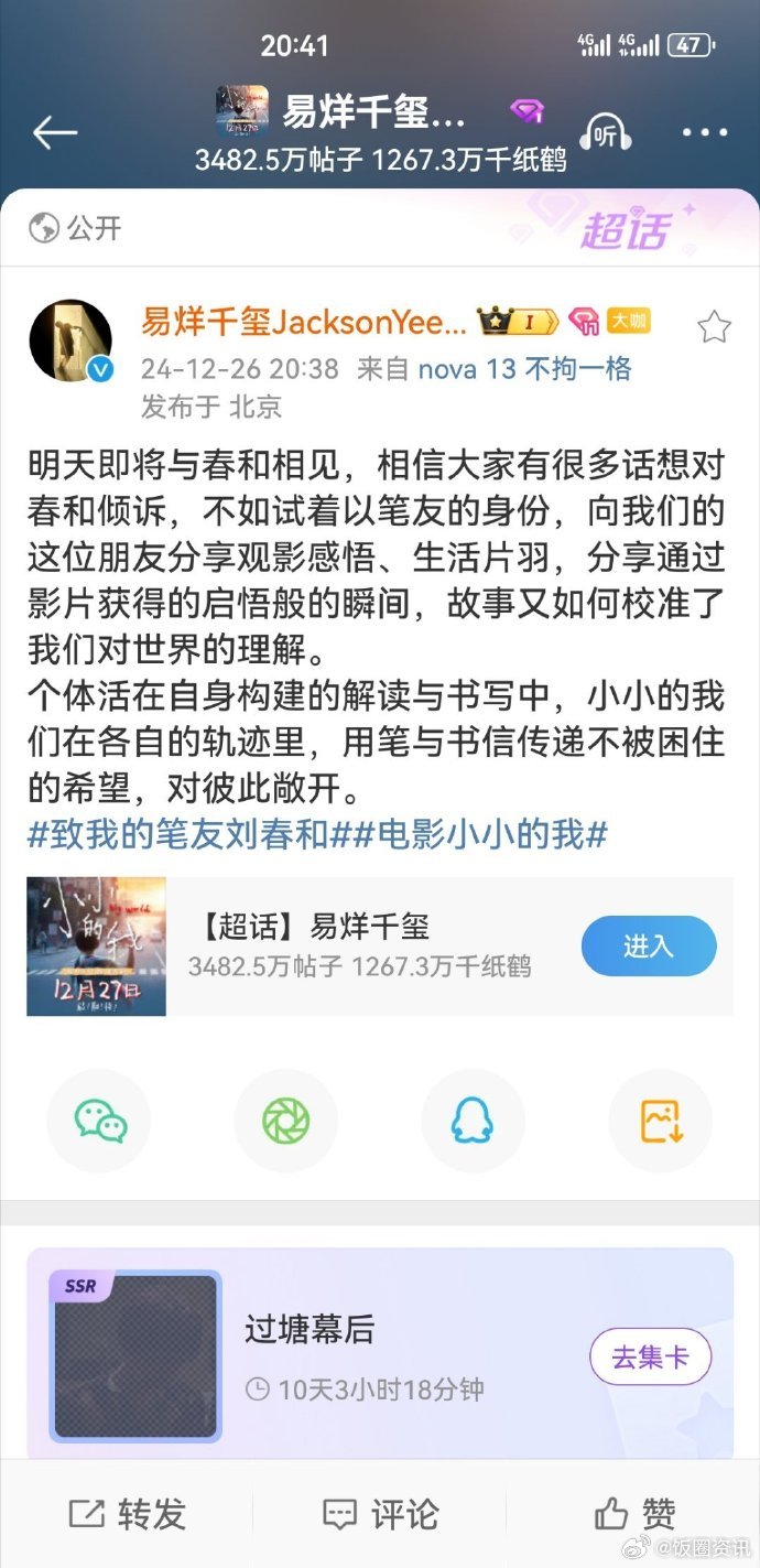 易烊千玺工作室征集笔友观影感悟 易烊千玺工作室征集笔友观影感悟，工作室的这份用心