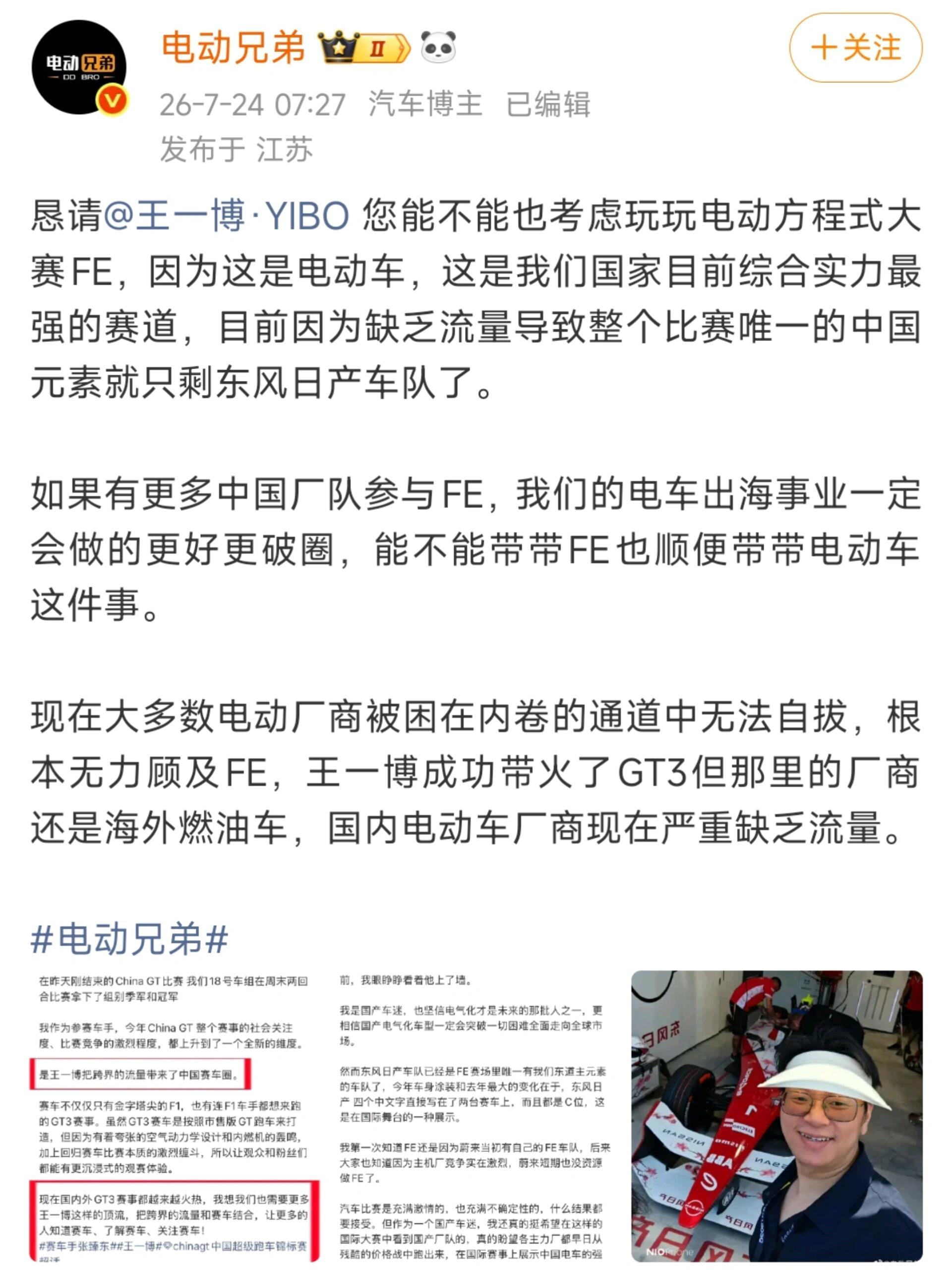 王一博好忙啊，各大圈子抢着要刚结束完cgt比赛获得am+组第二名！车圈大V恳请顶