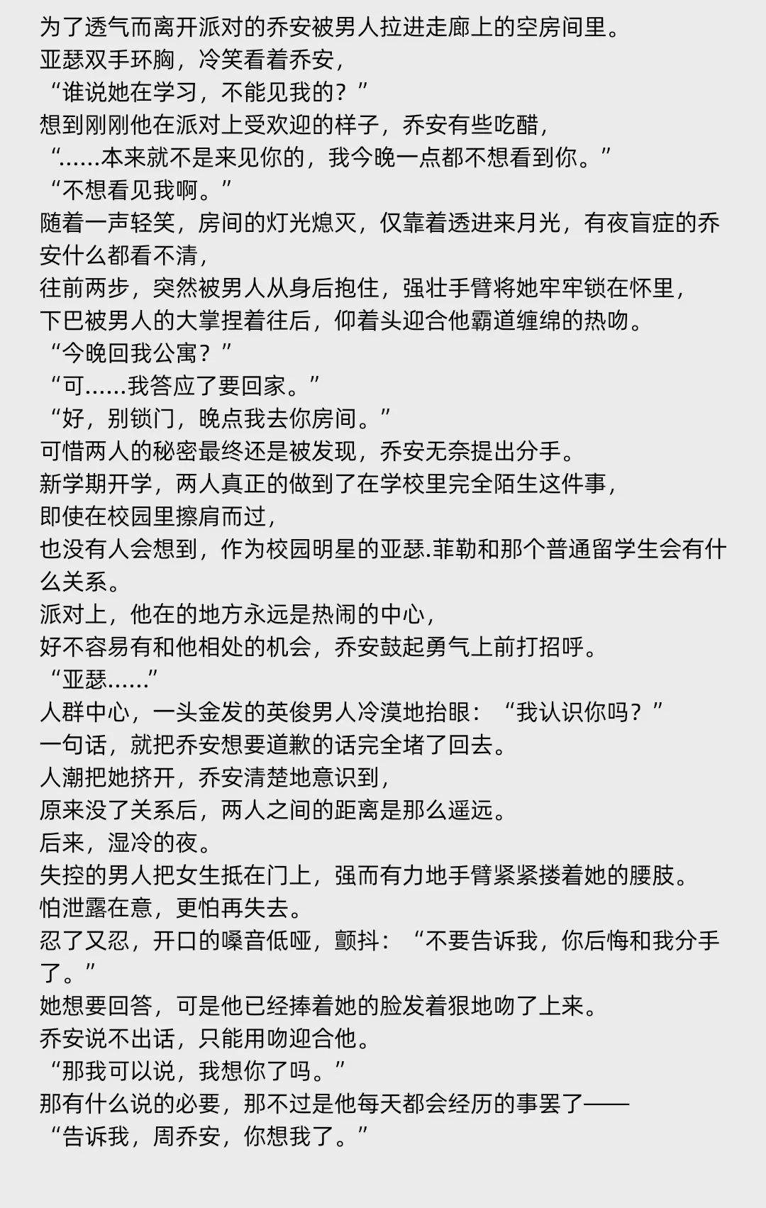 🍭 情有独钟 近水楼台 天之骄子  体育竞技 甜文 🍊一句话简介...