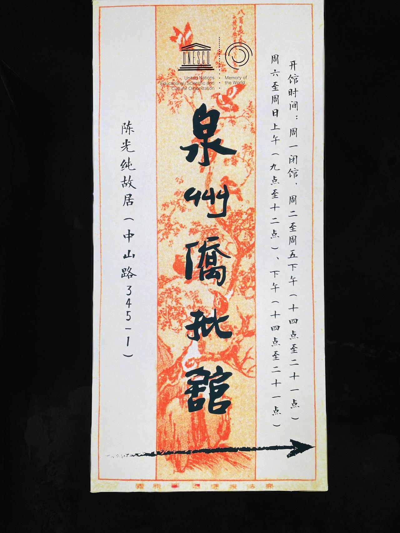 《给阿嬷的情书》爆红，引出了“侨批”这一历史性的词汇，估计不少人近期会去电影潮汕