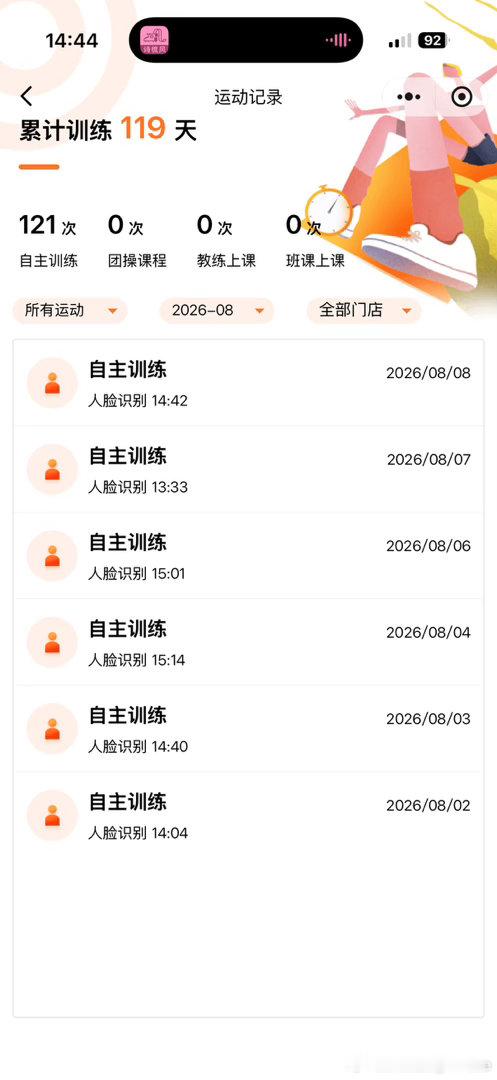 99块健身周卡回本计划✔️ 