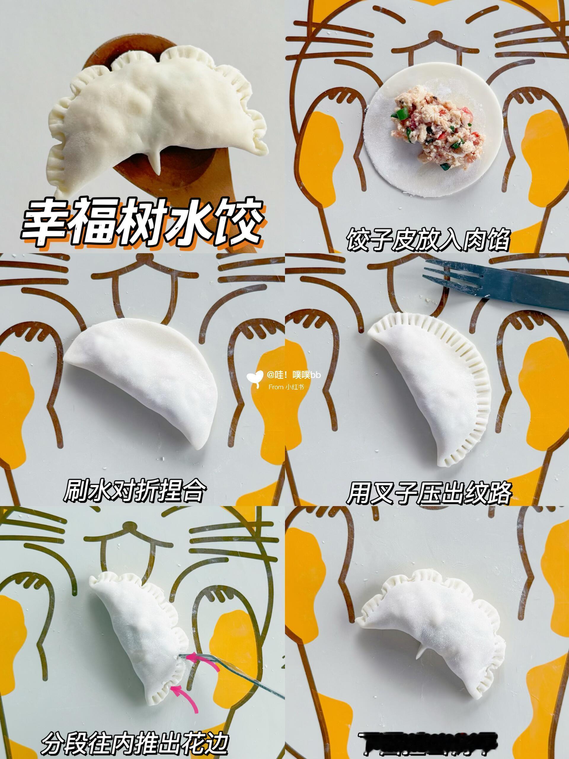 3️⃣6️⃣款新年花样水饺包法🥟造型可爱寓意好 
