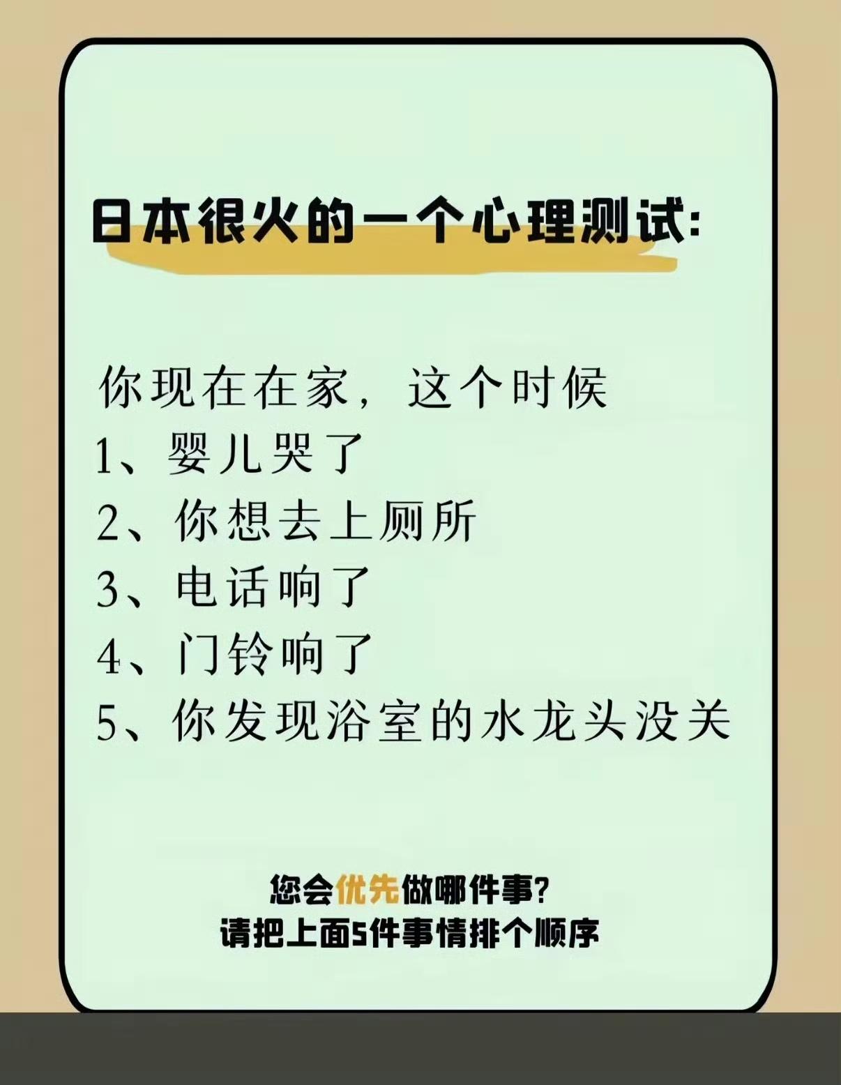 换作是你，应该如何排序？