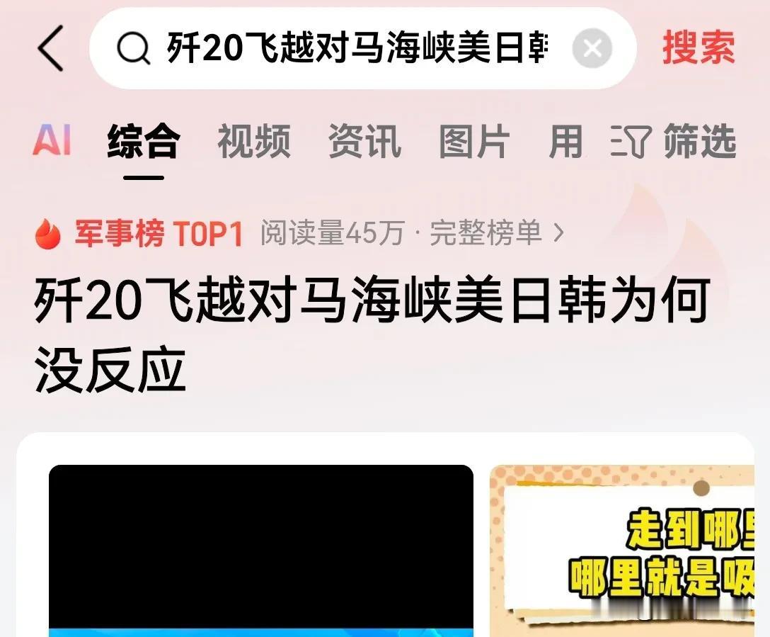 美日韩三国全都沉默！对于这条新消息，他们连半个字都没有评价！
近日央视新闻爆料称