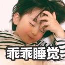 卫彩热聚美女