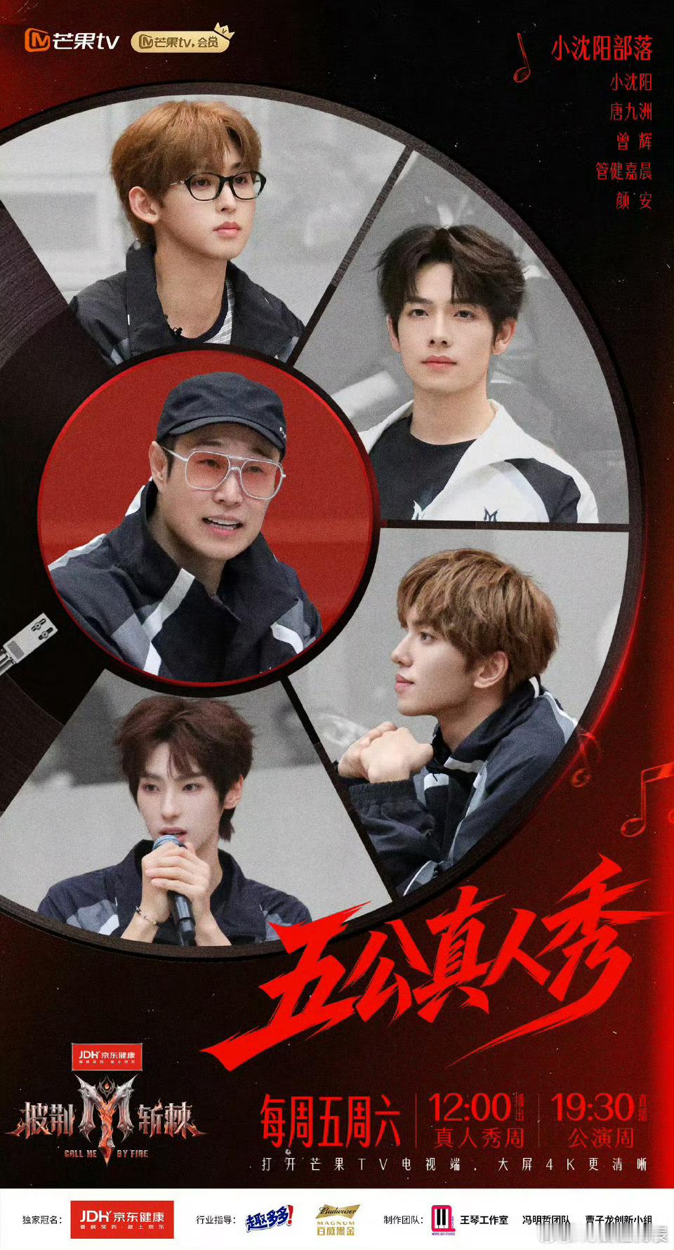 管健嘉晨小沈阳终于合作上了小沈阳管健嘉晨你俩组队还是约会谁能想到披哥这组这么有梗
