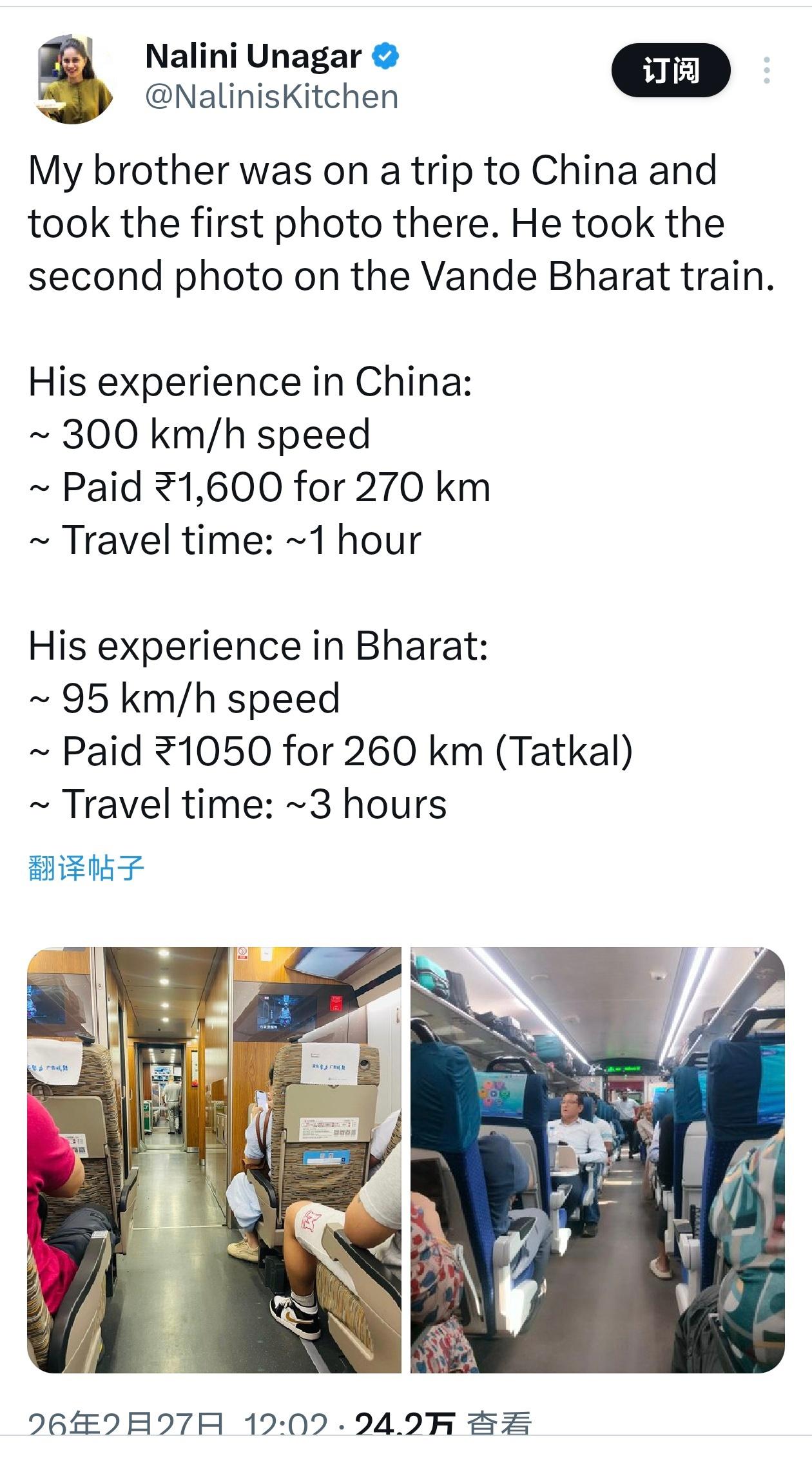 坐印度高铁花更少的车费，还賺了两个小时wow