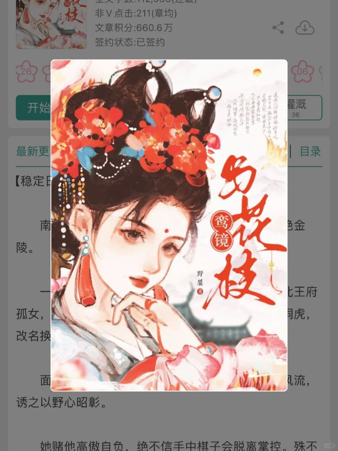 朕独宠你这么多年，你打算怎么还？……