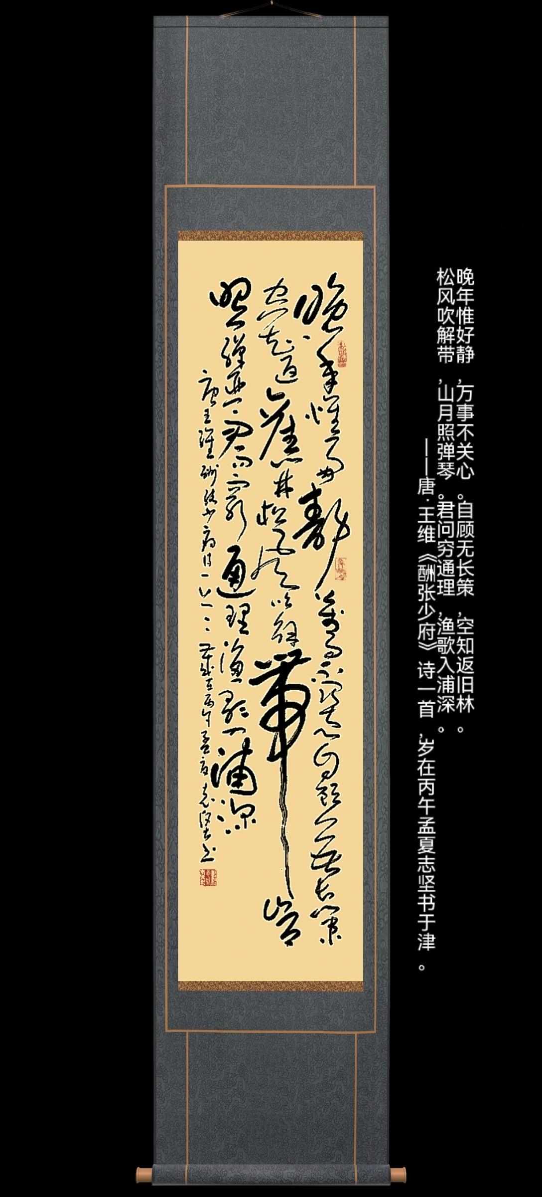 草书习作