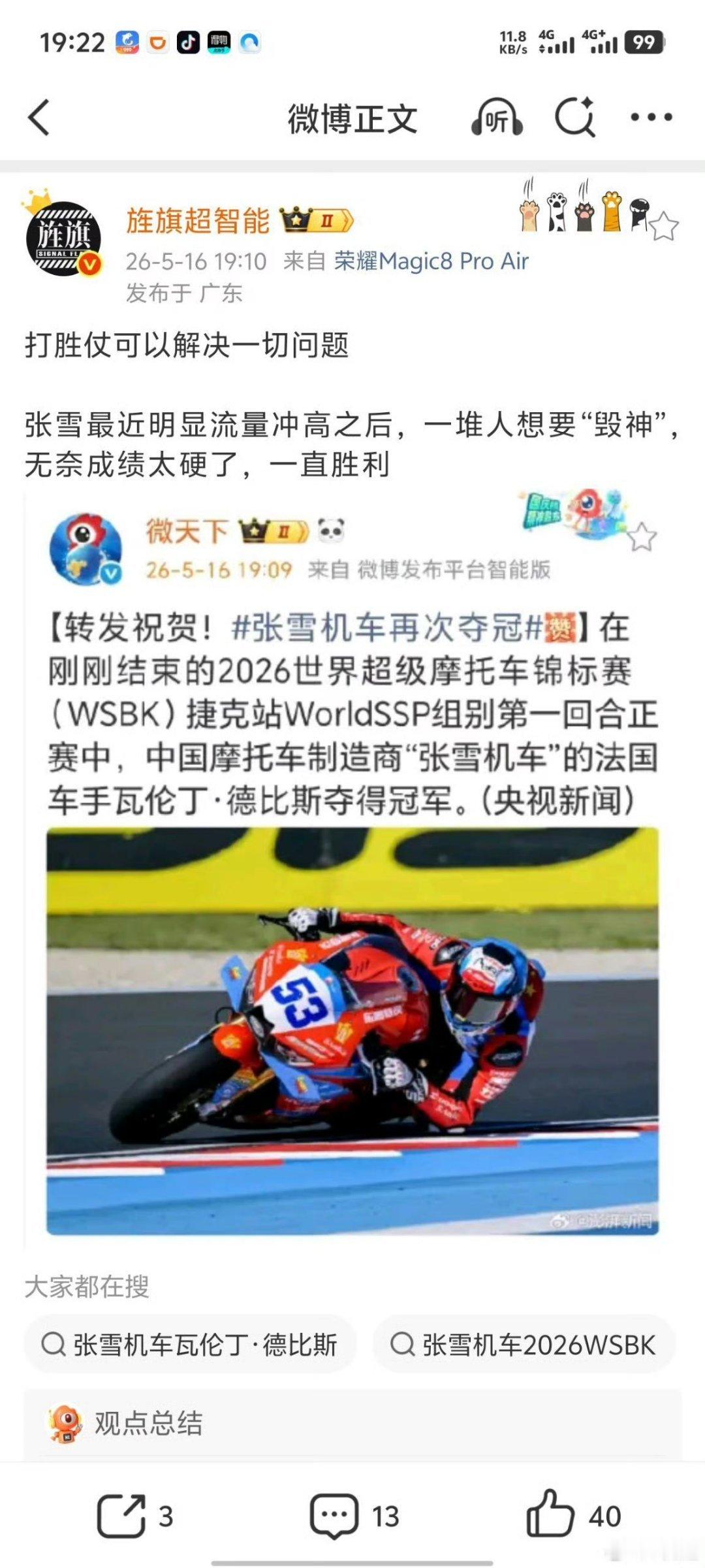 我觉得大部分网友其实并不了解摩托车圈，所以很容易被网上舆论带节奏，所以看待问题是