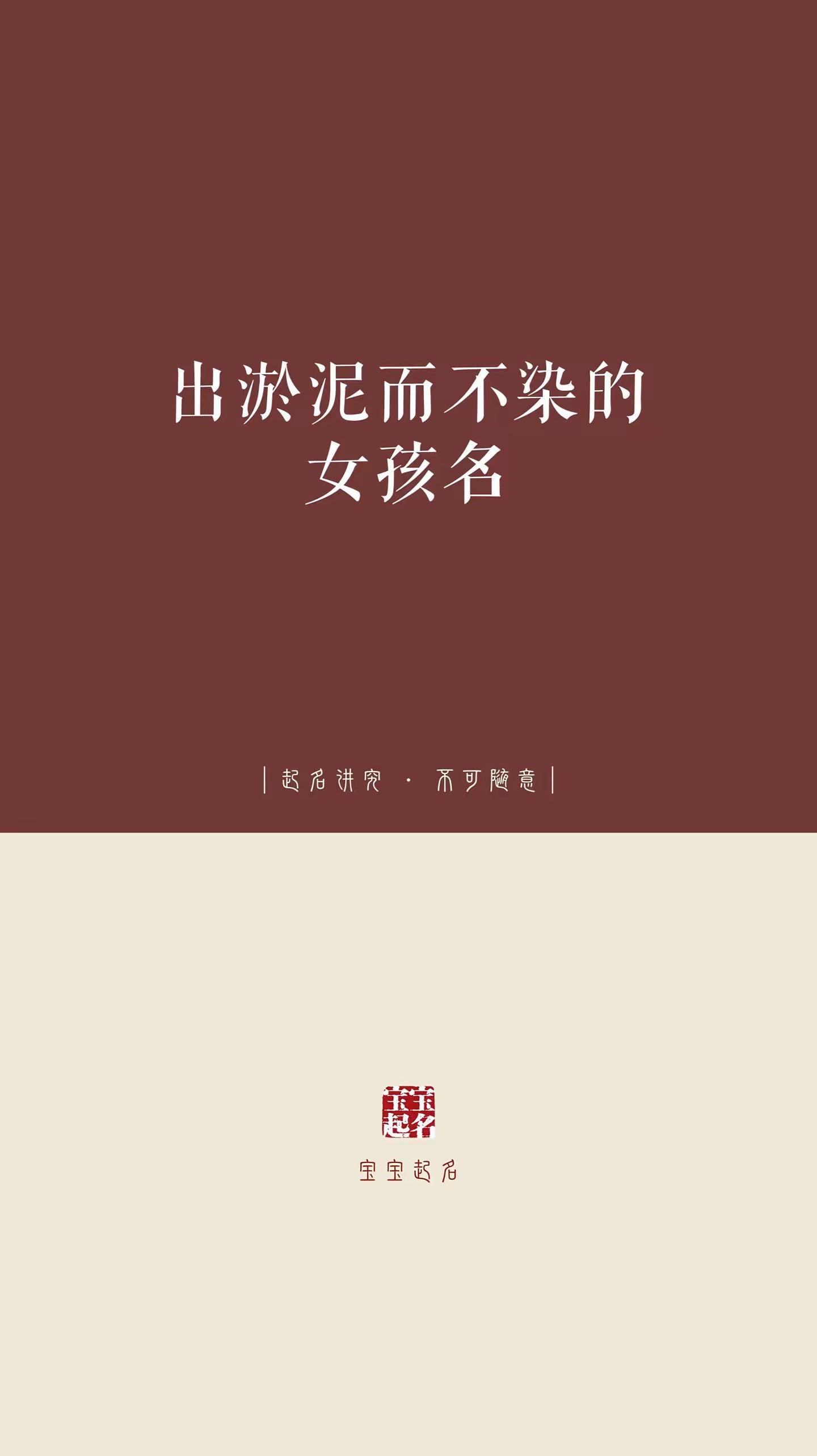 起名 宝宝起名 女孩名 蛇宝宝起名
