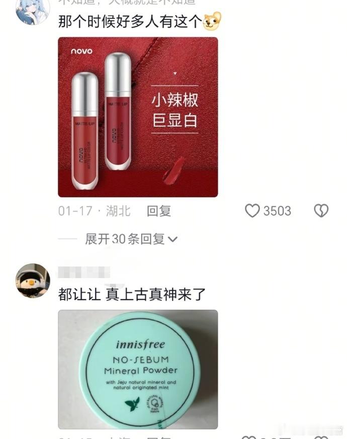 那些初代美妆真神你还记得几个 