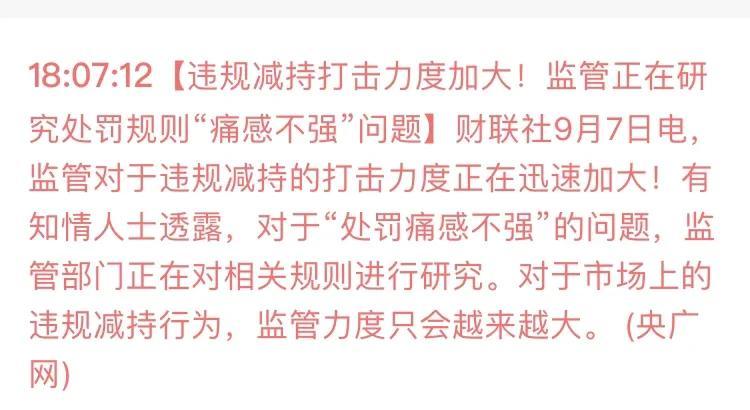 1 8连板我乐家居究竟会面临怎么处罚，2 亿散户看着呢，究竟谁拉升创造 8 连板